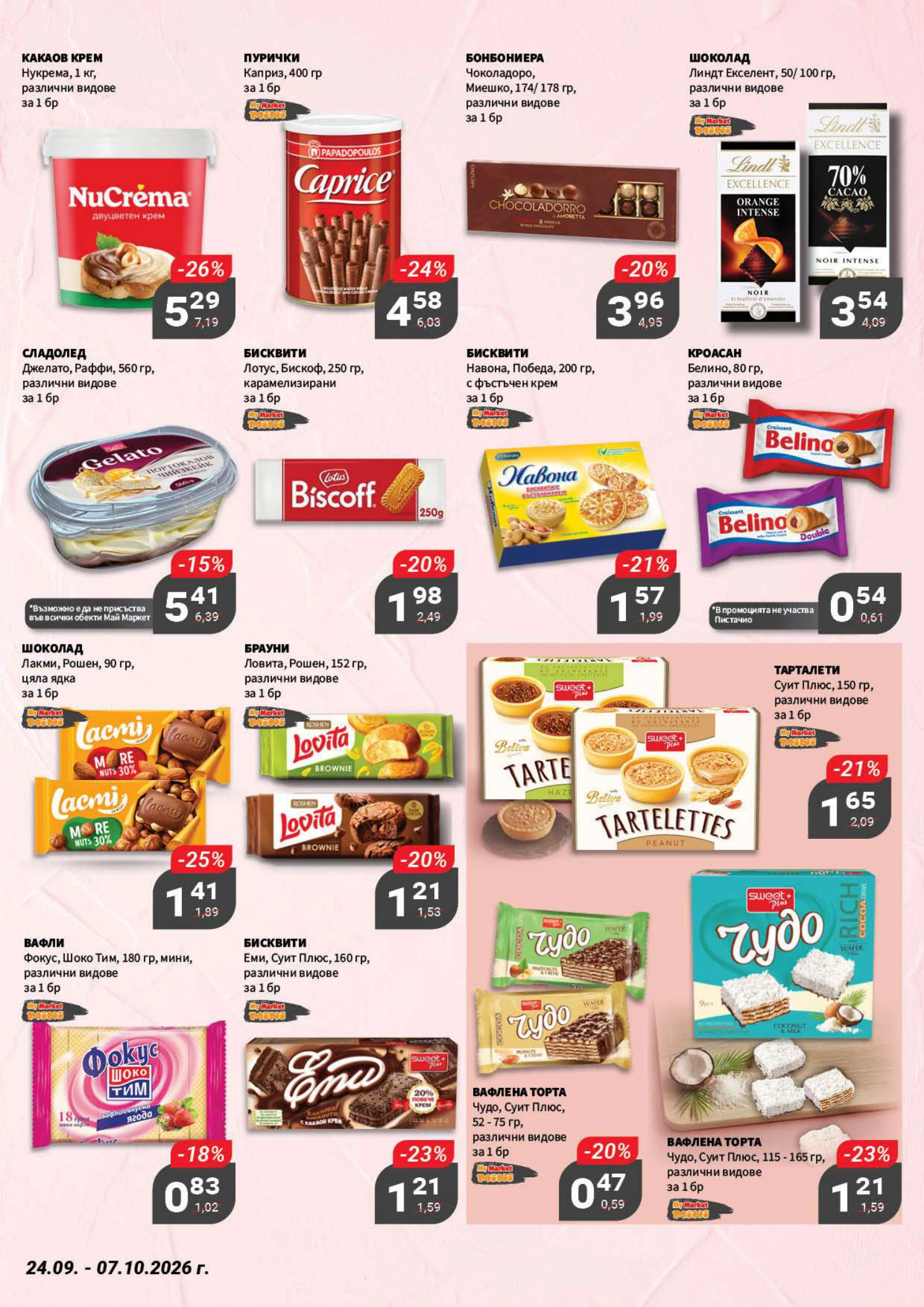 Flyer page 12