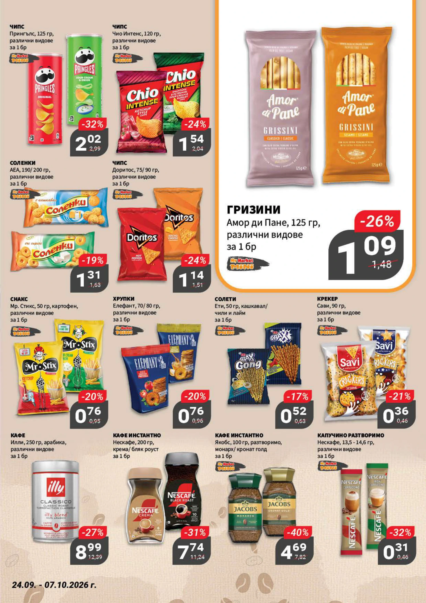 Flyer page 15