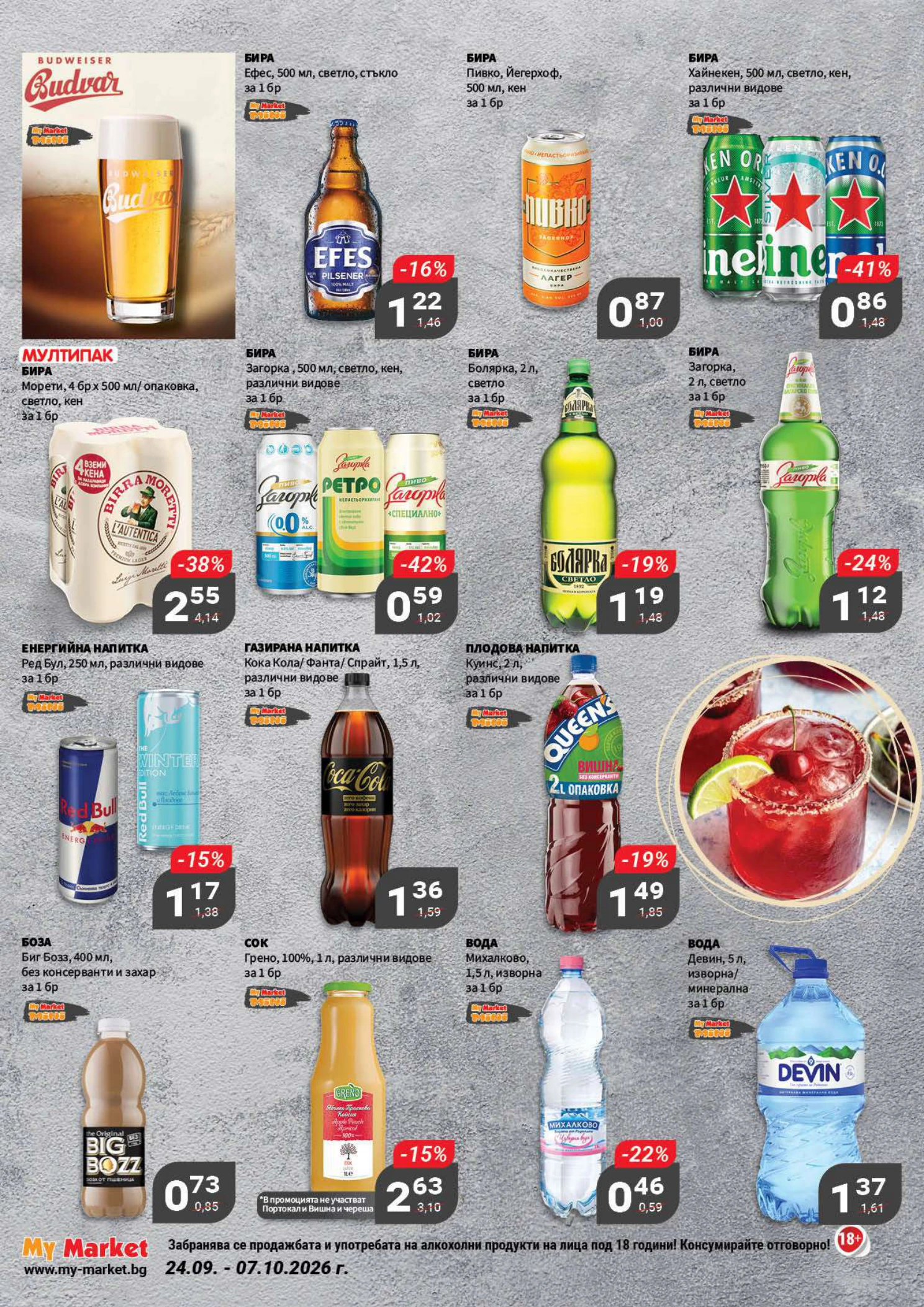 Flyer page 16