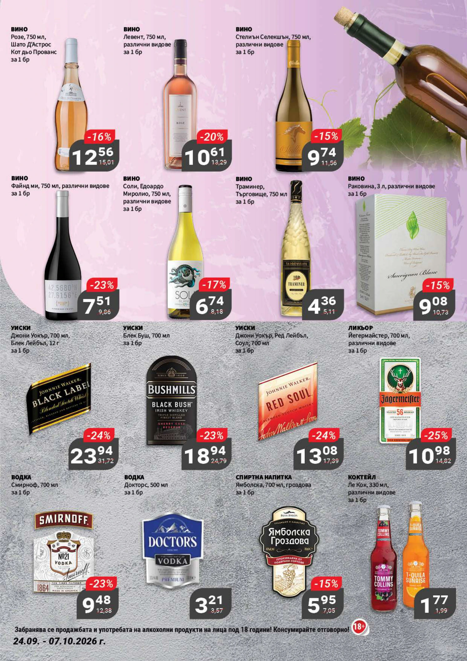 Flyer page 17
