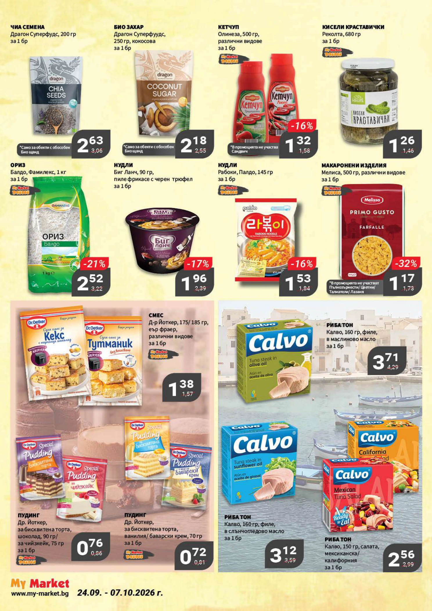 Flyer page 18