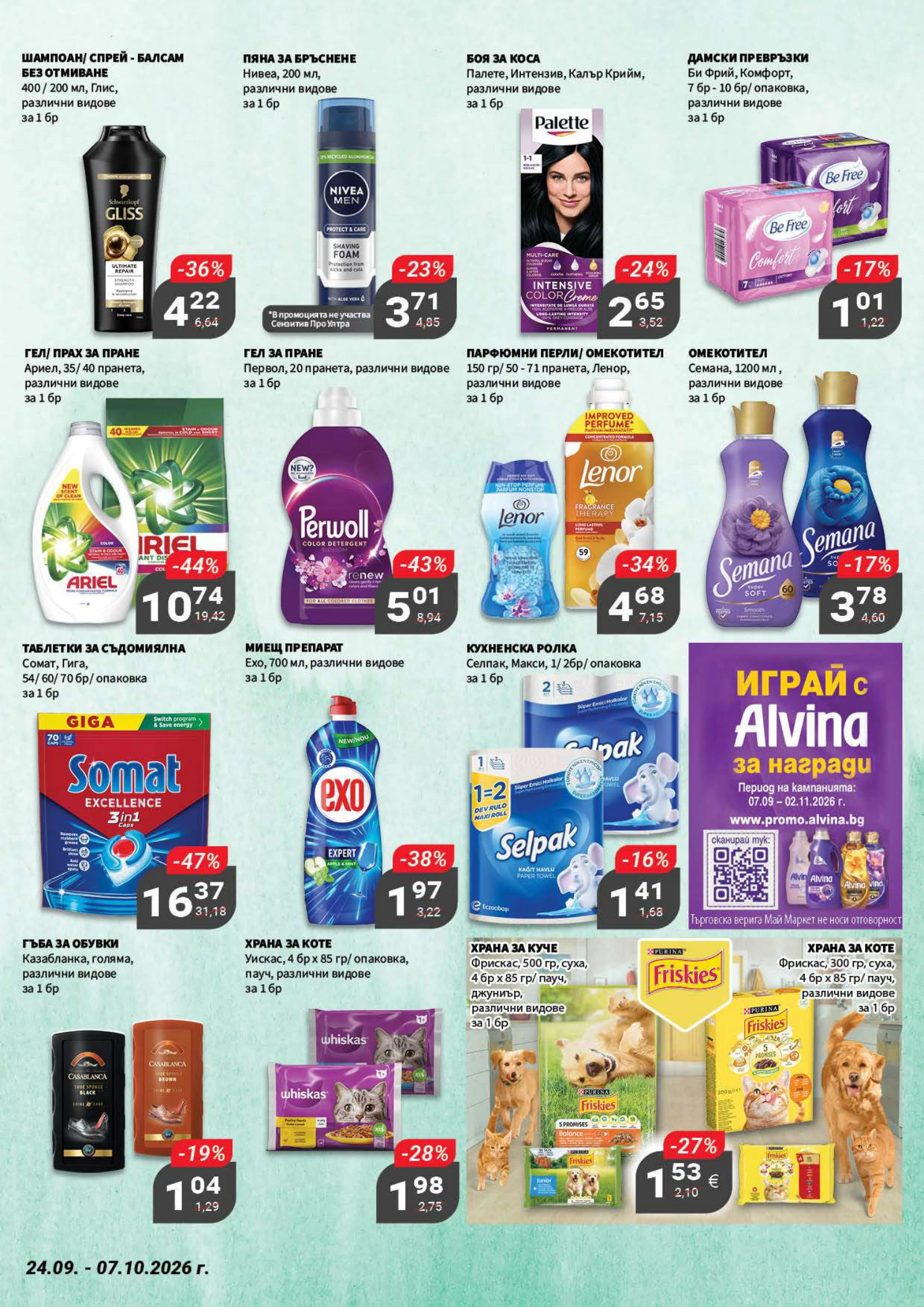 Flyer page 19