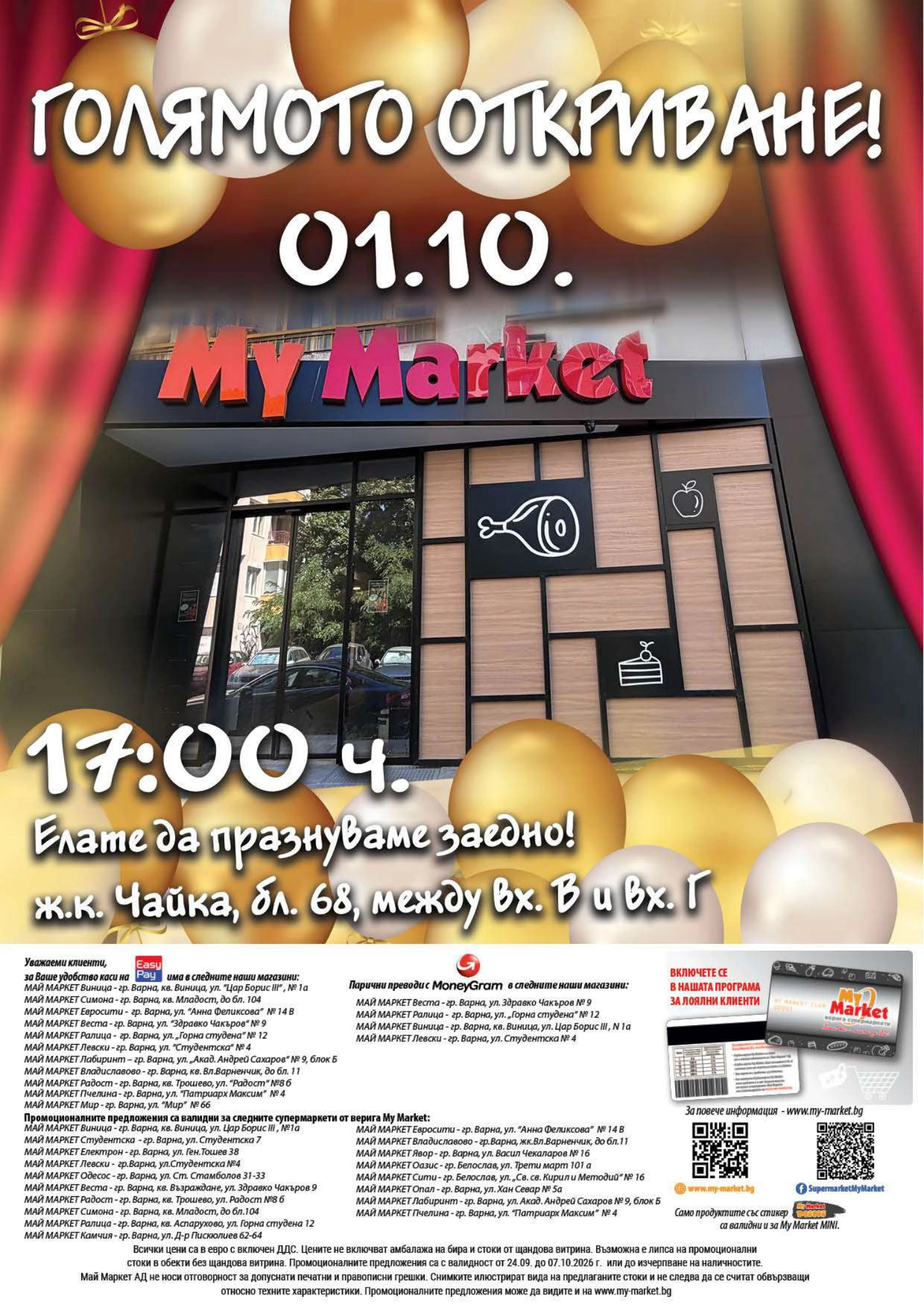 Flyer page 20