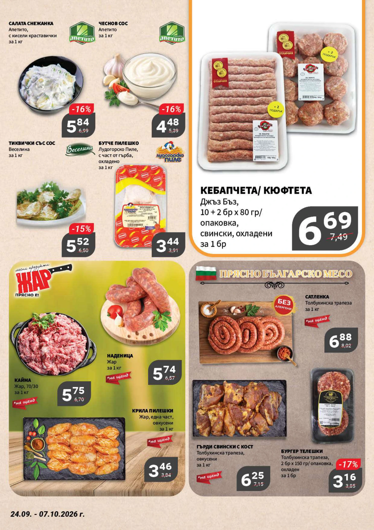 Flyer page 4