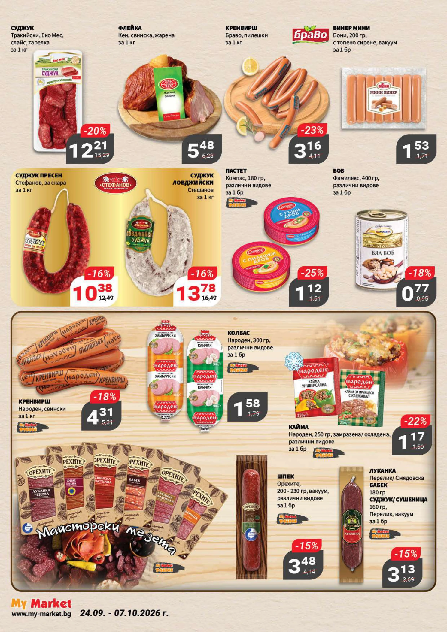 Flyer page 5