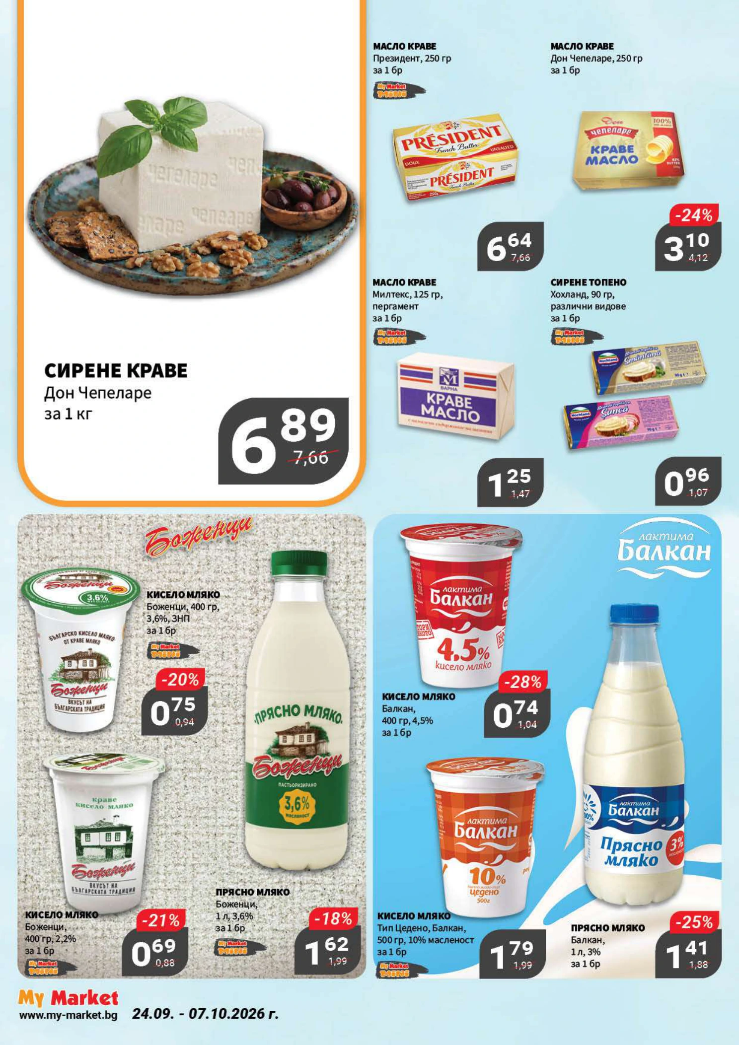 Flyer page 8
