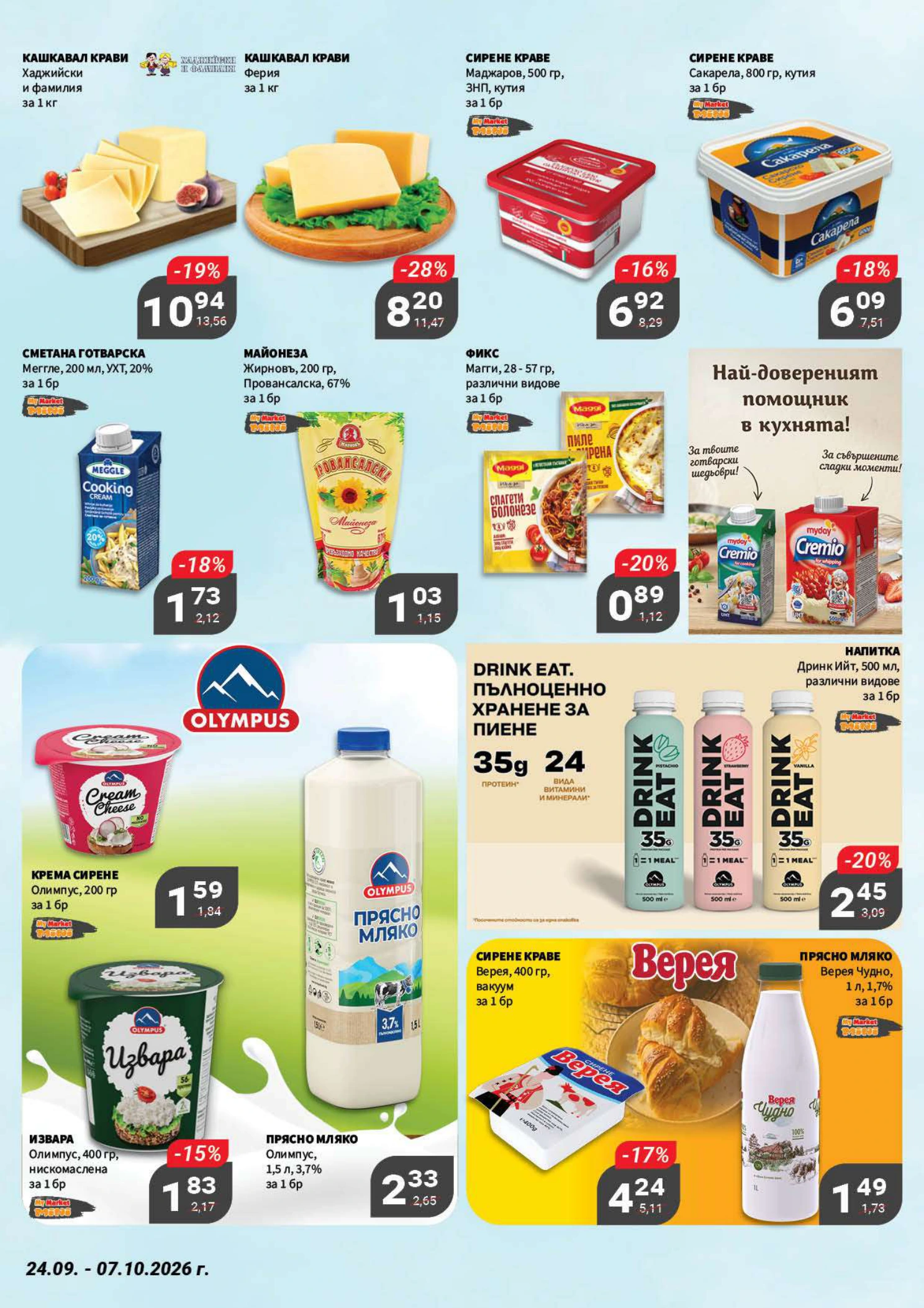 Flyer page 9
