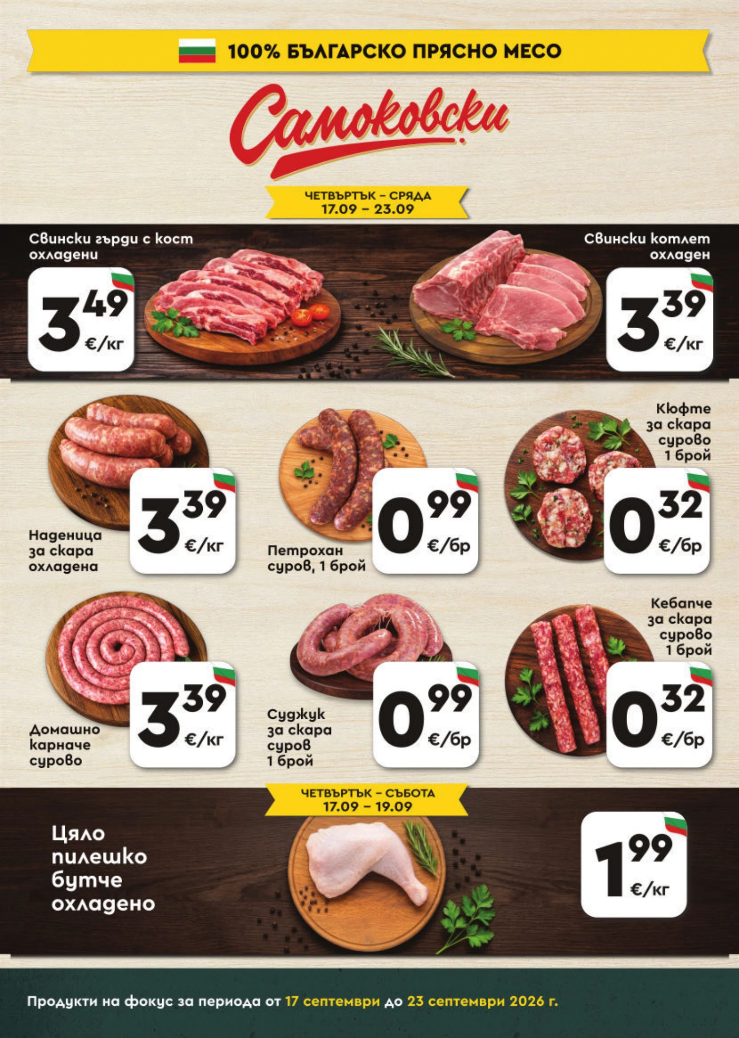 Flyer page 3