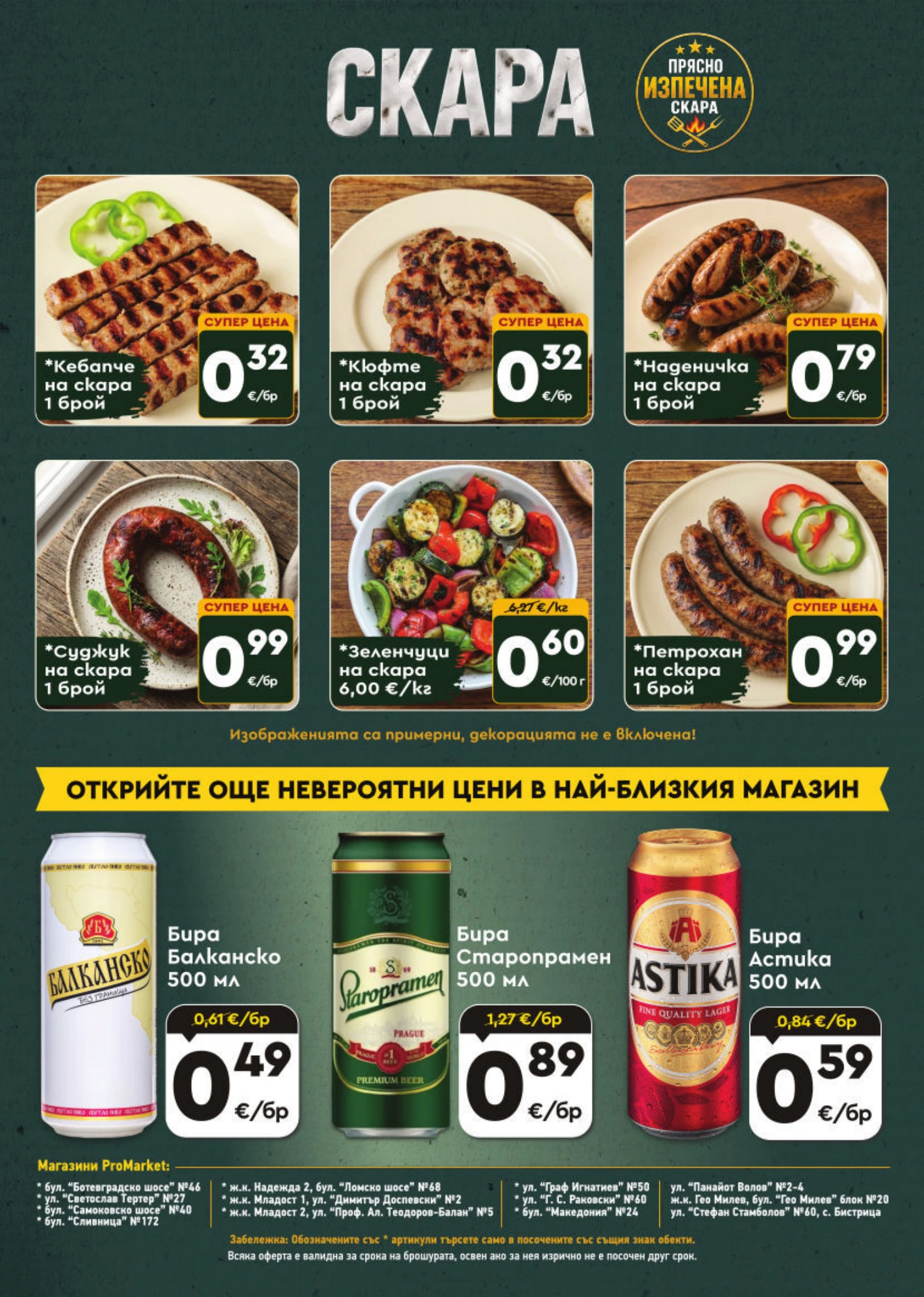 Flyer page 8
