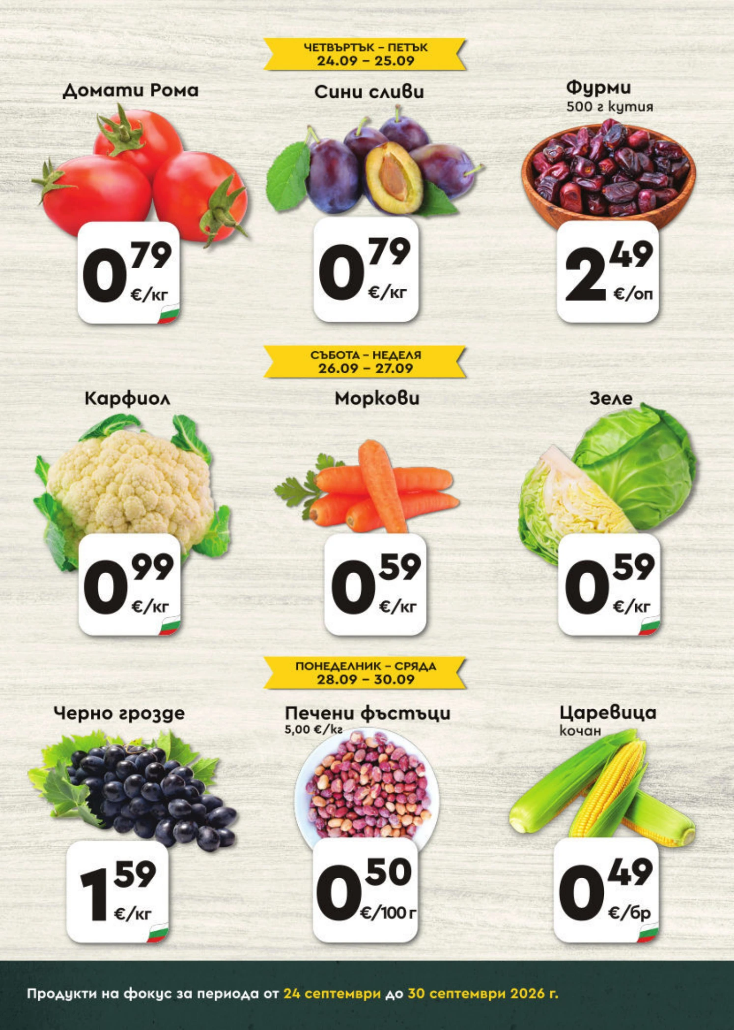 Flyer page 2