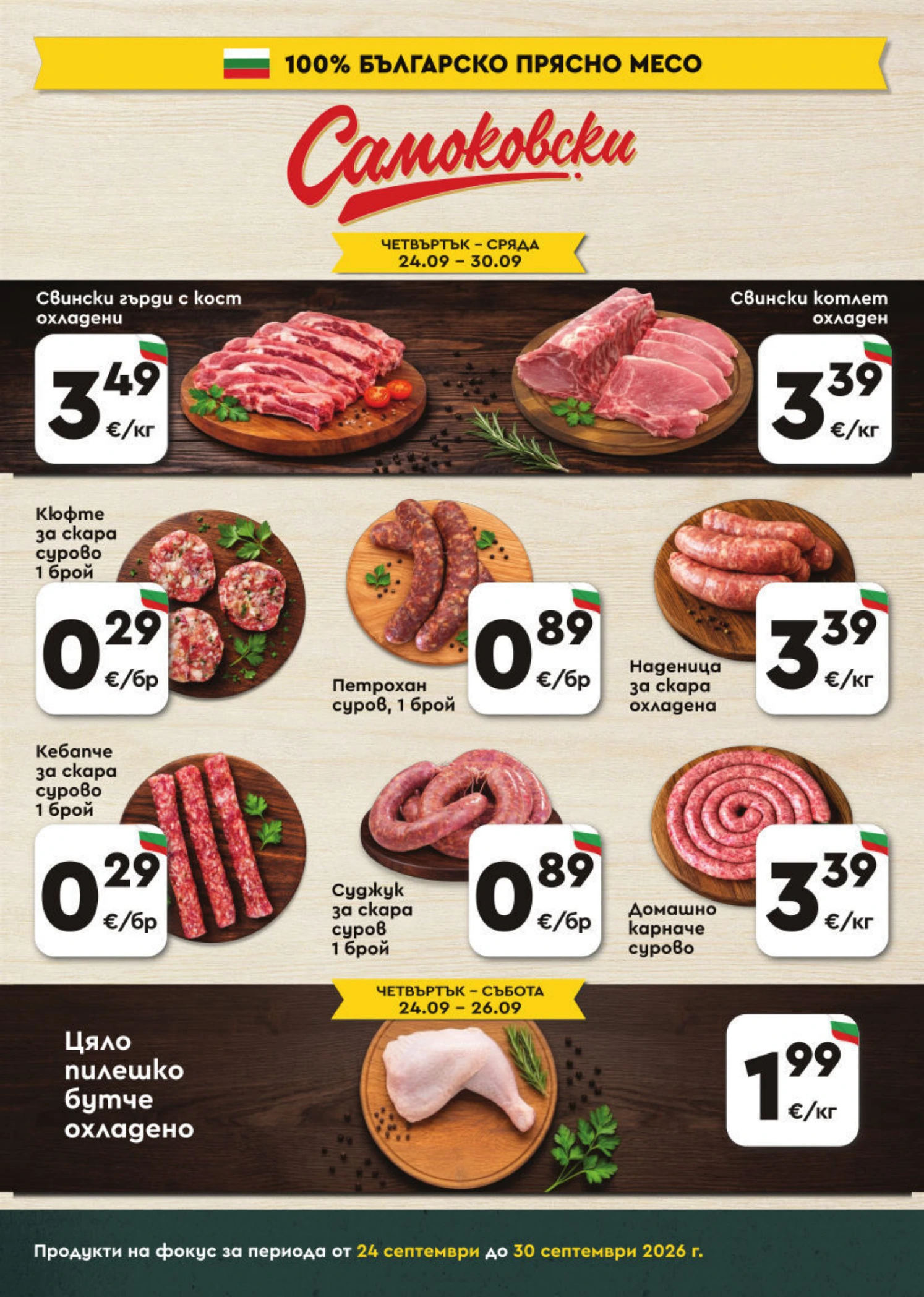 Flyer page 3