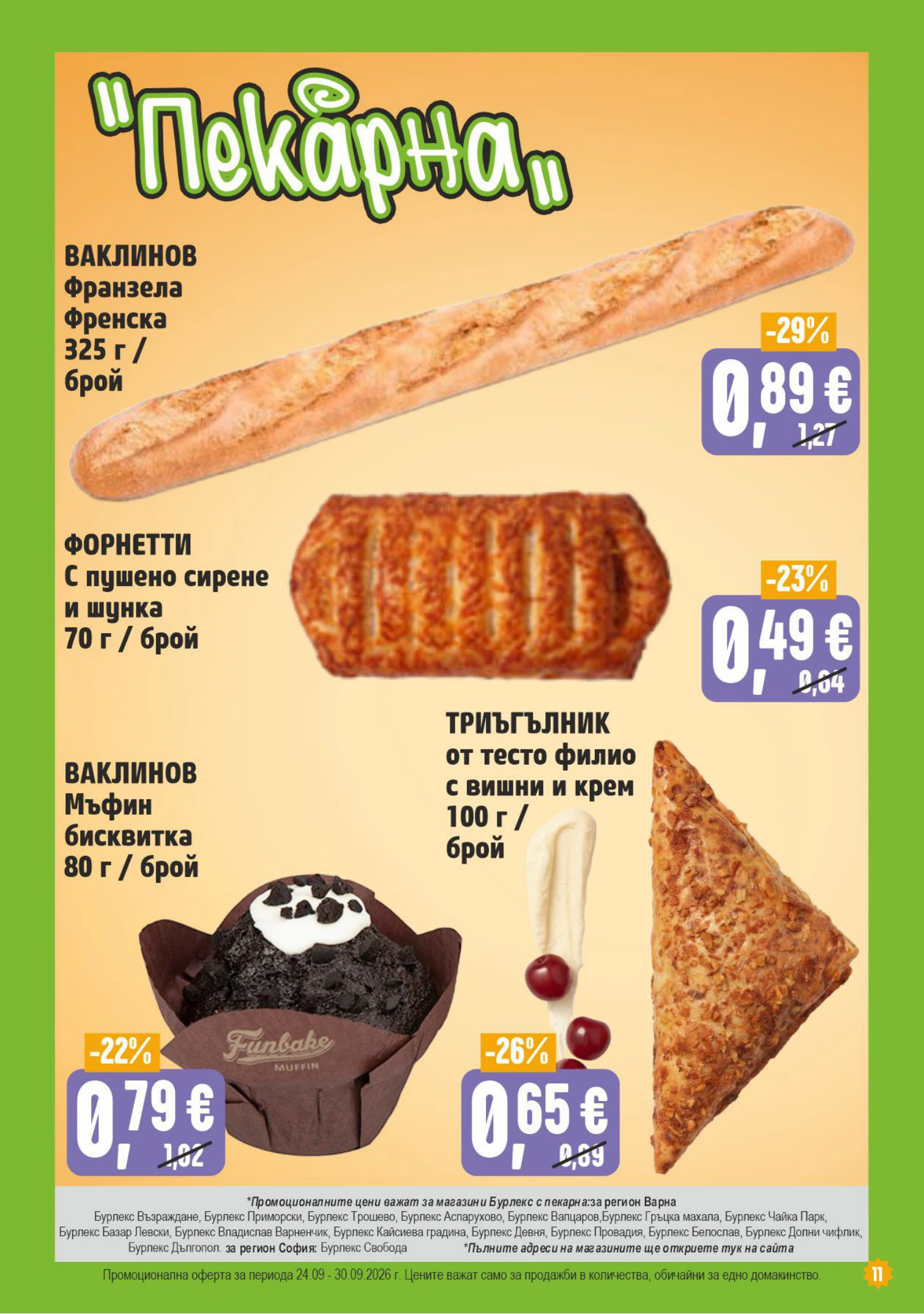 Flyer page 11