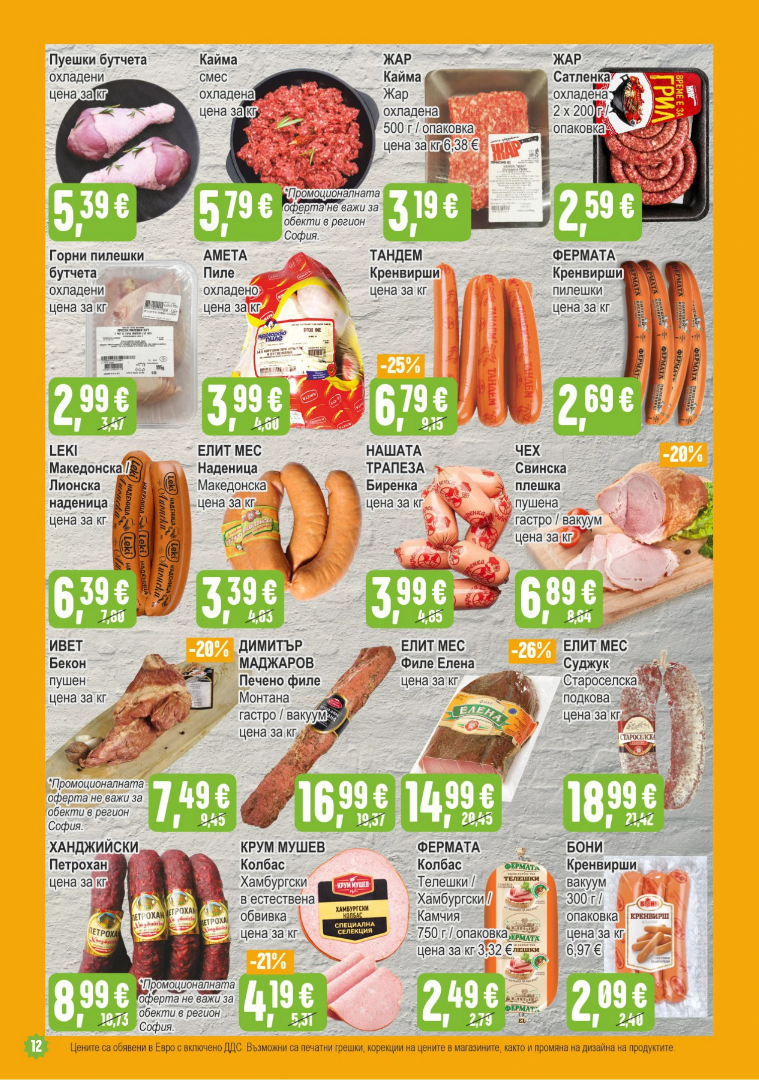 Flyer page 12