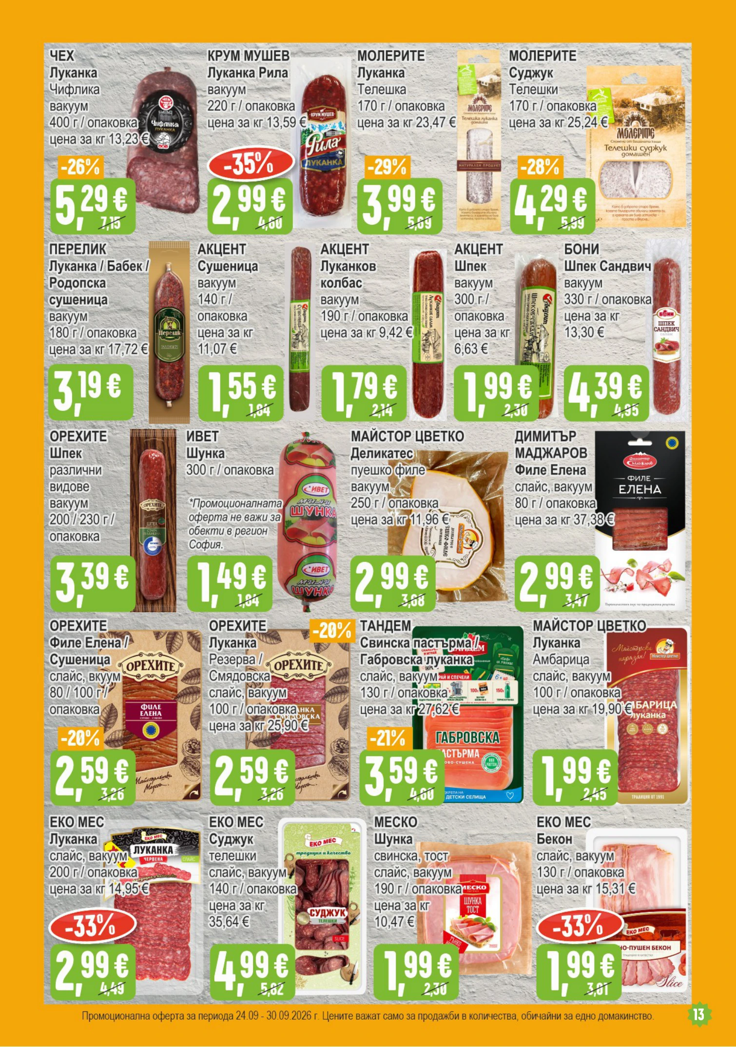 Flyer page 13