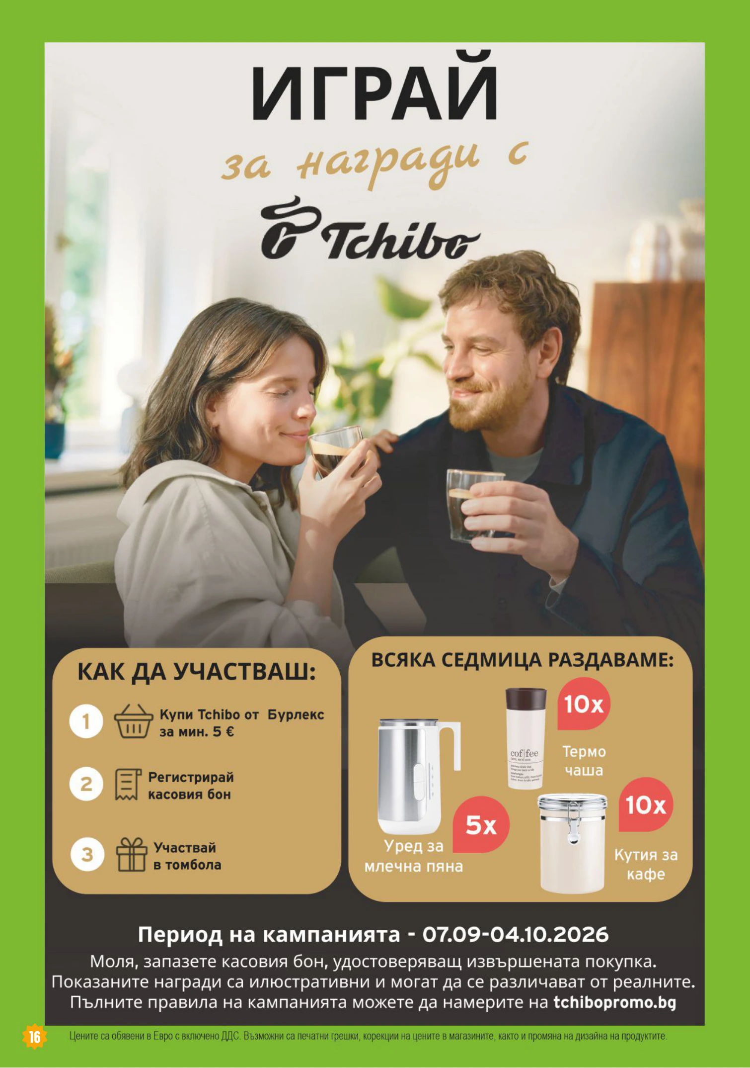Flyer page 16