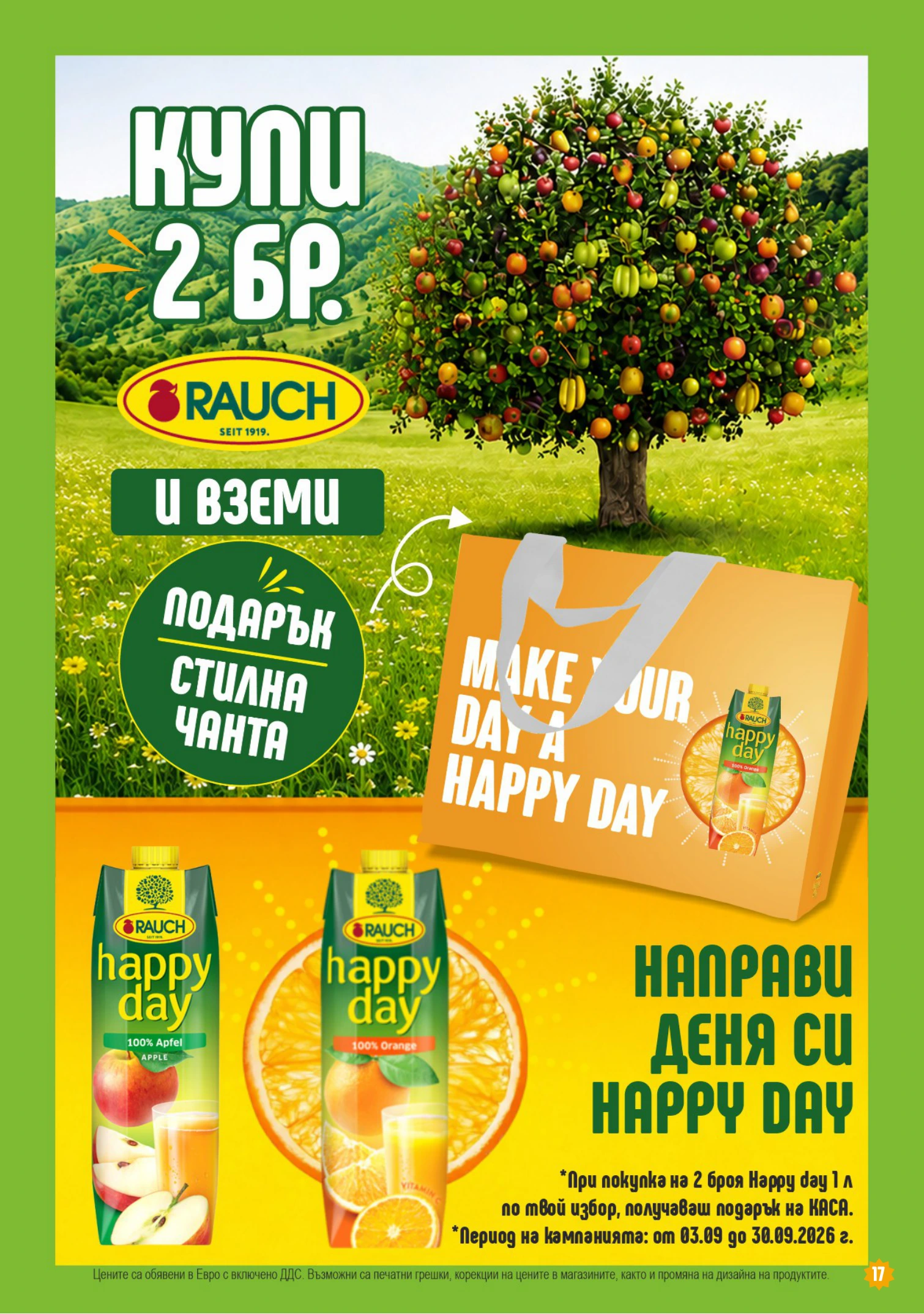 Flyer page 17