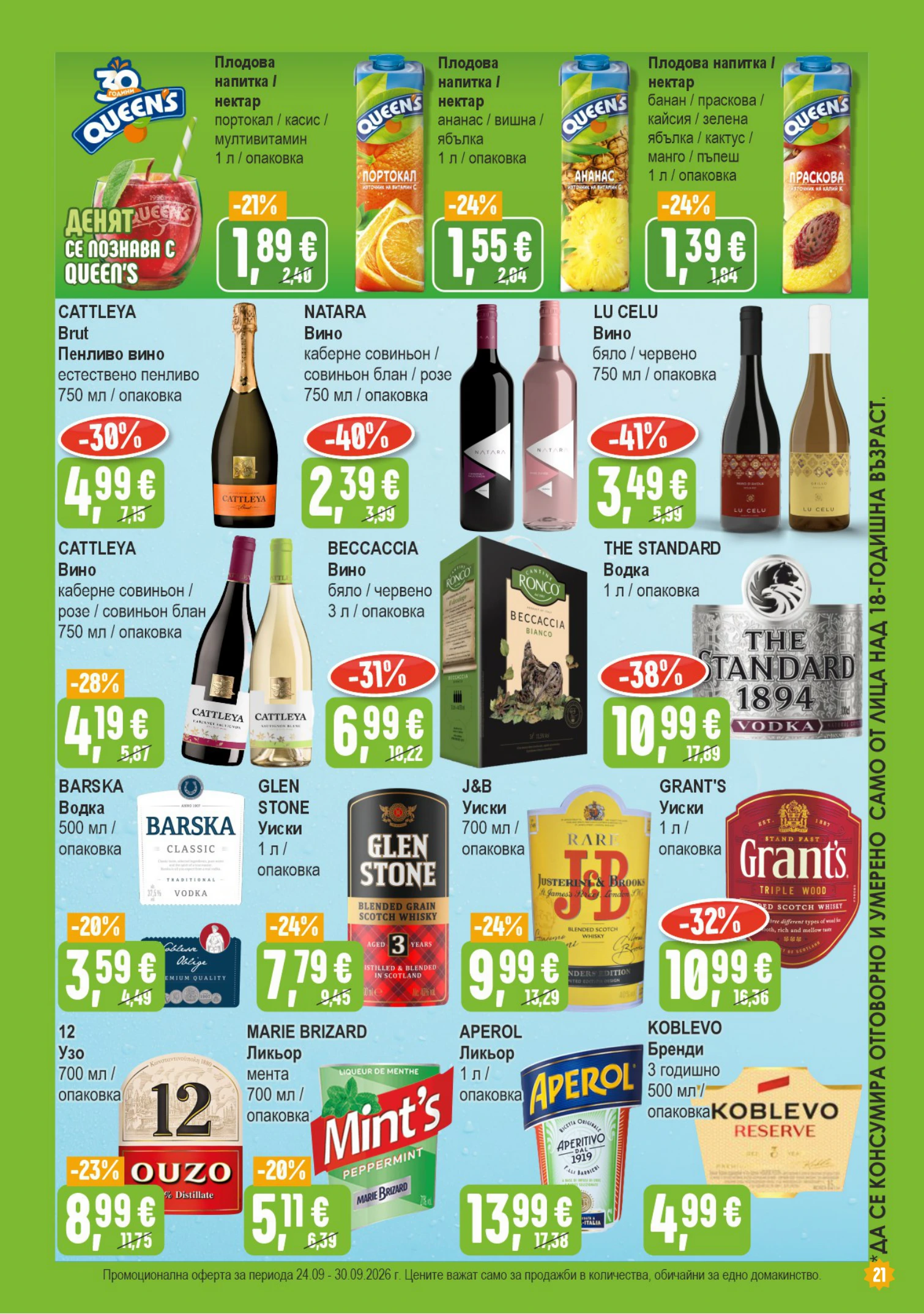 Flyer page 21