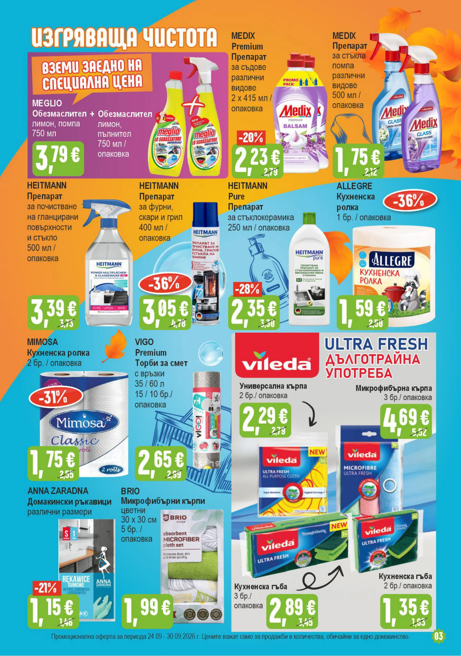 Flyer page 3