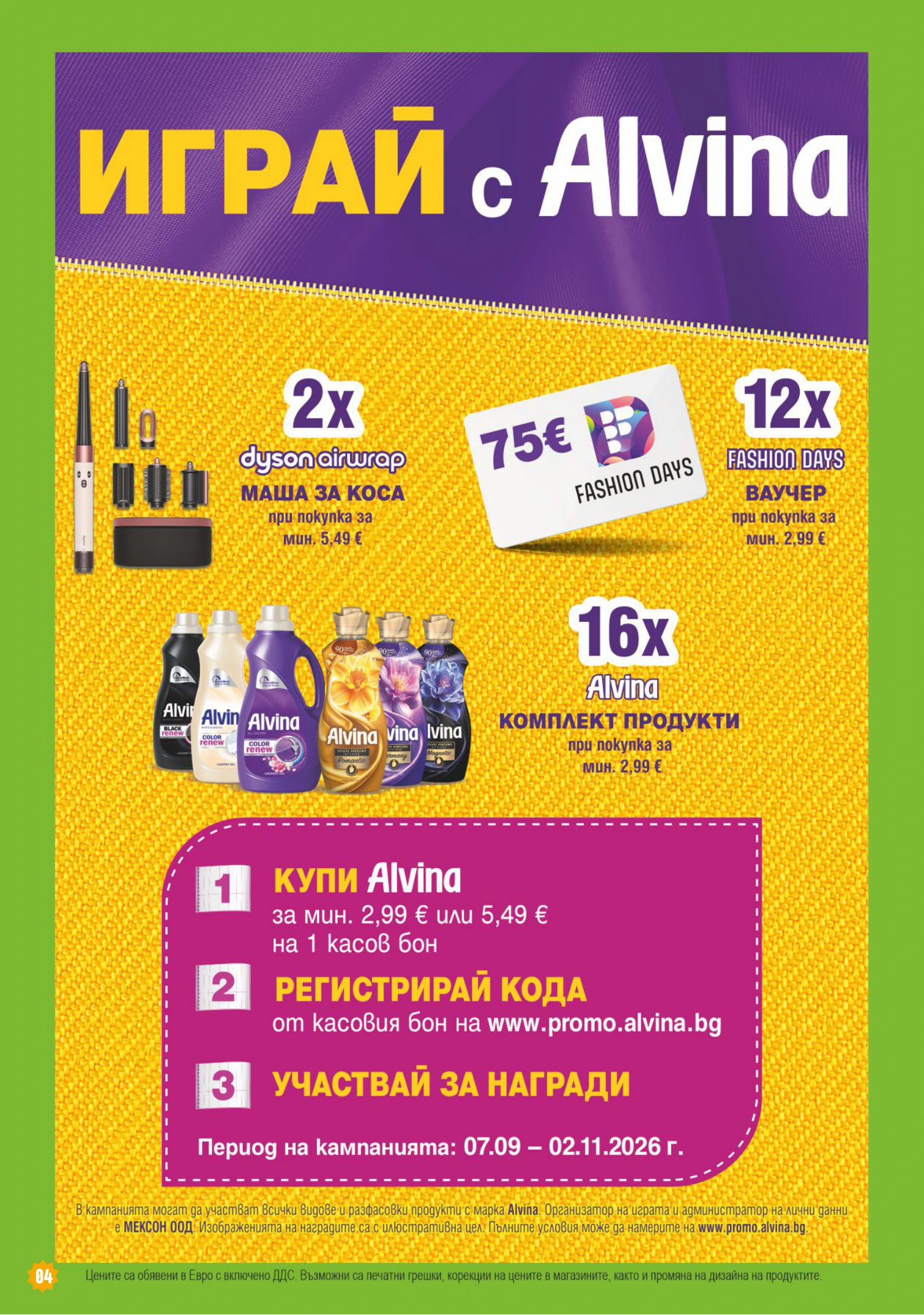 Flyer page 4