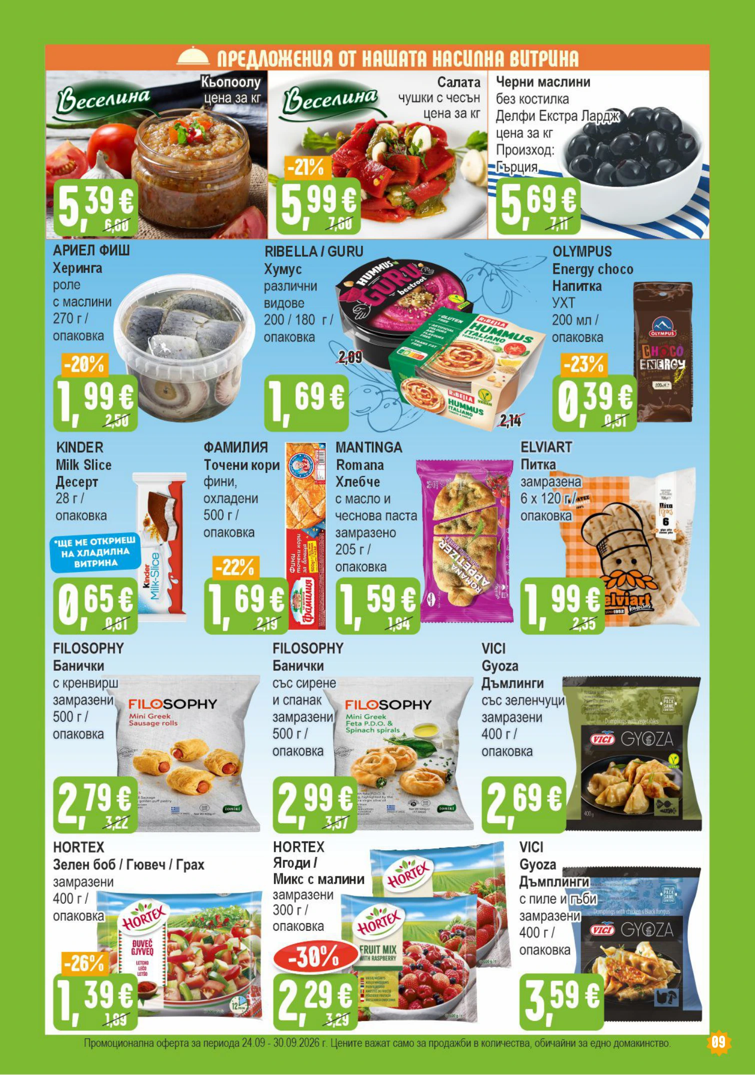 Flyer page 9