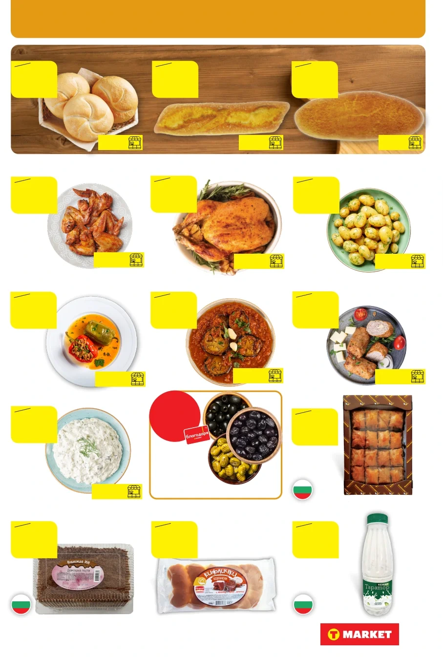 Flyer page 15