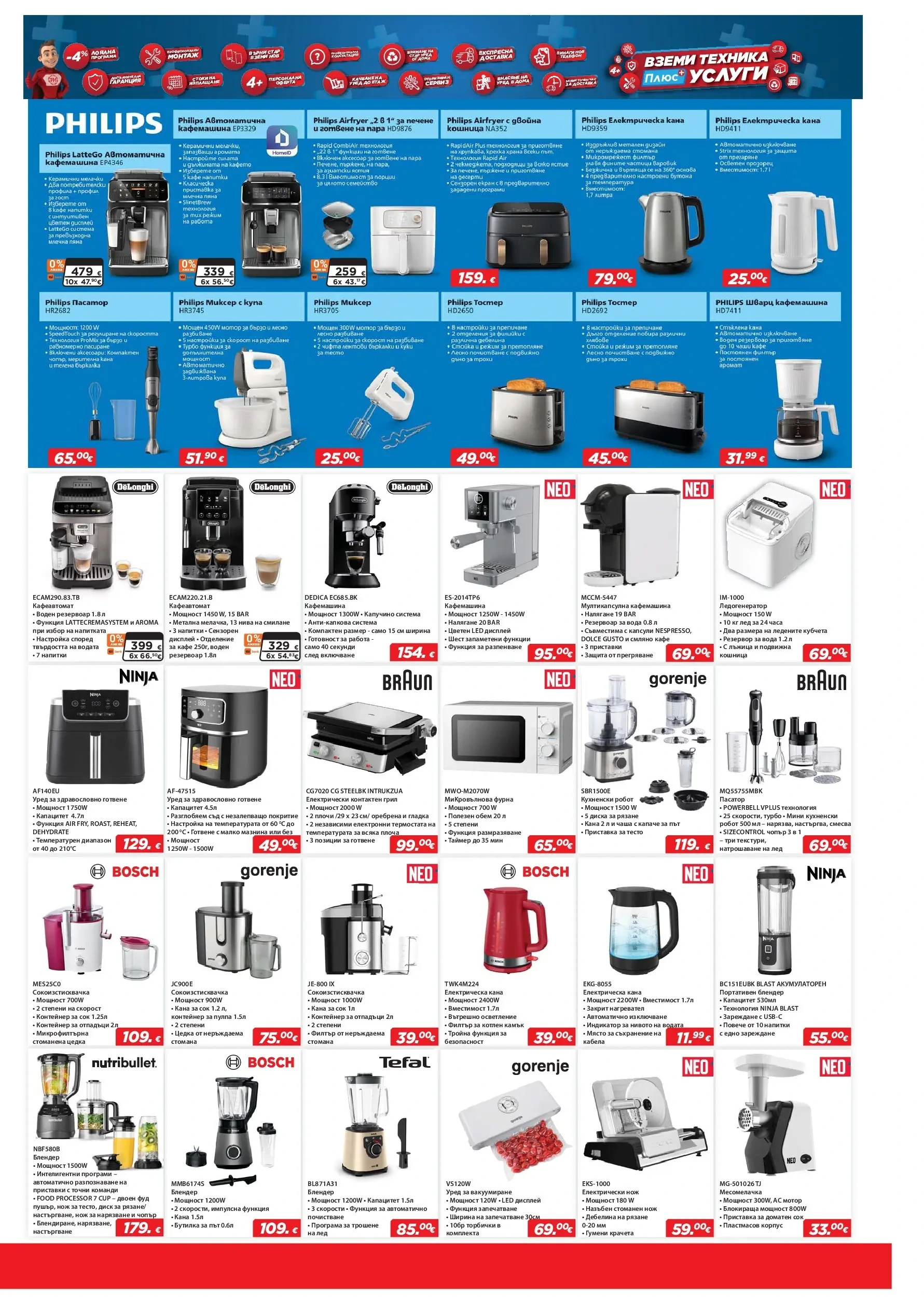 Flyer page 11