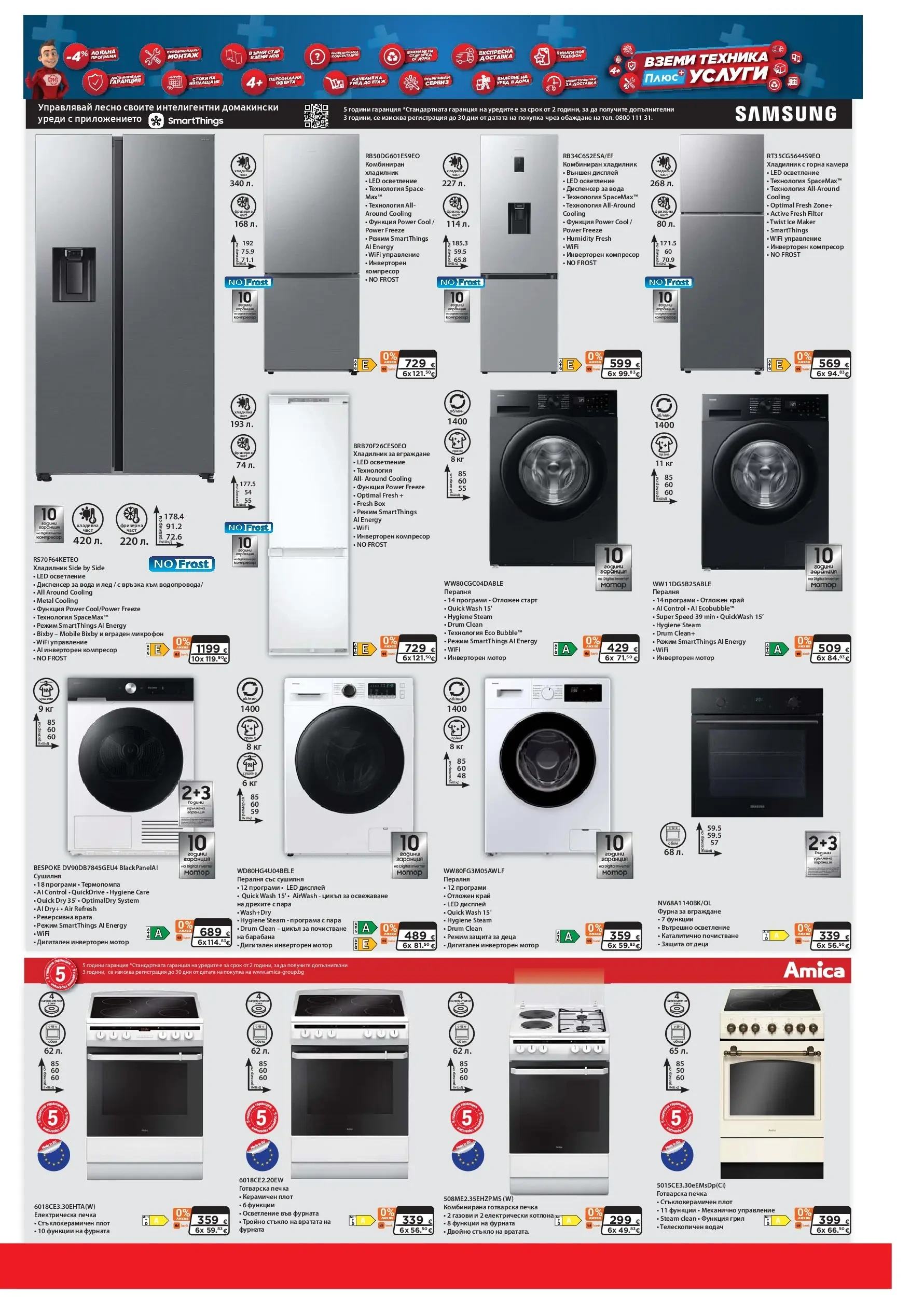 Flyer page 13