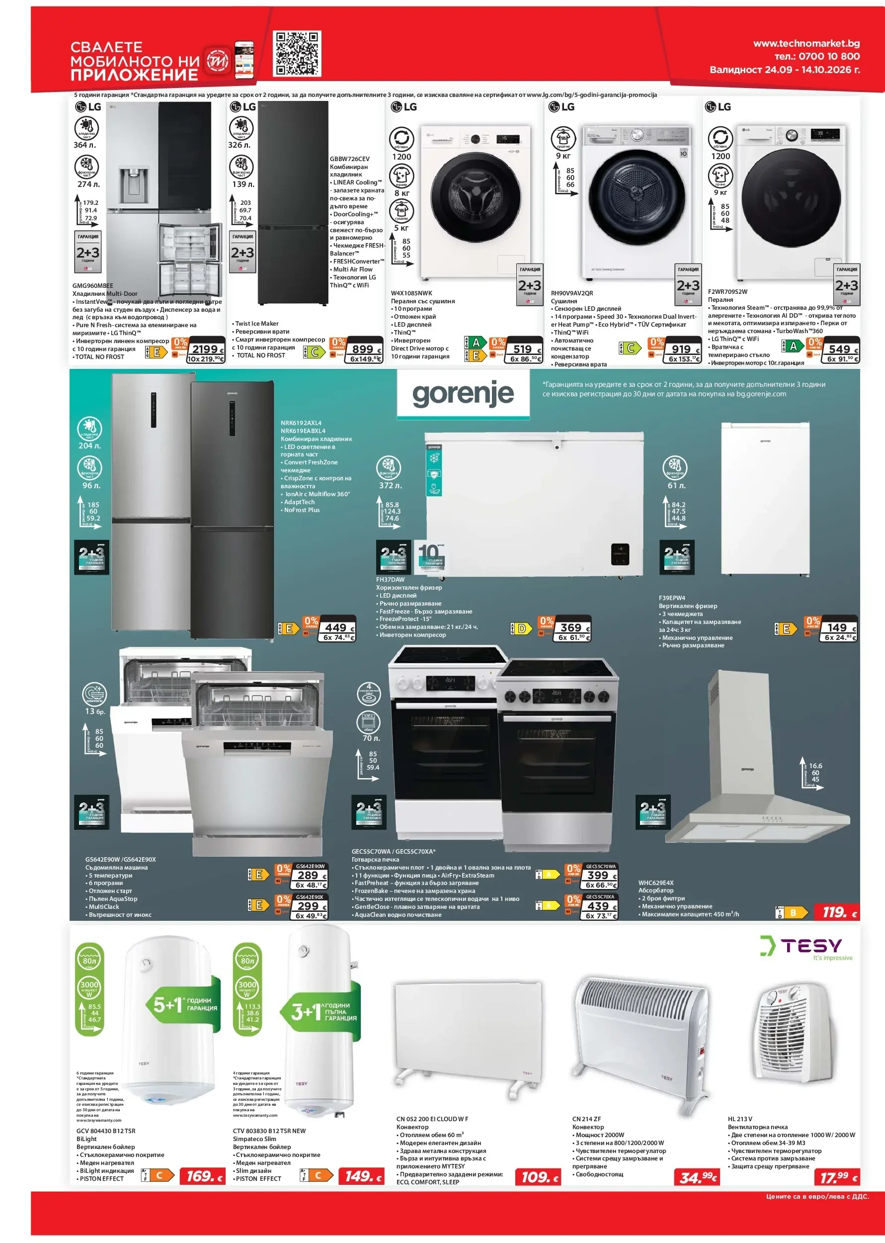 Flyer page 14