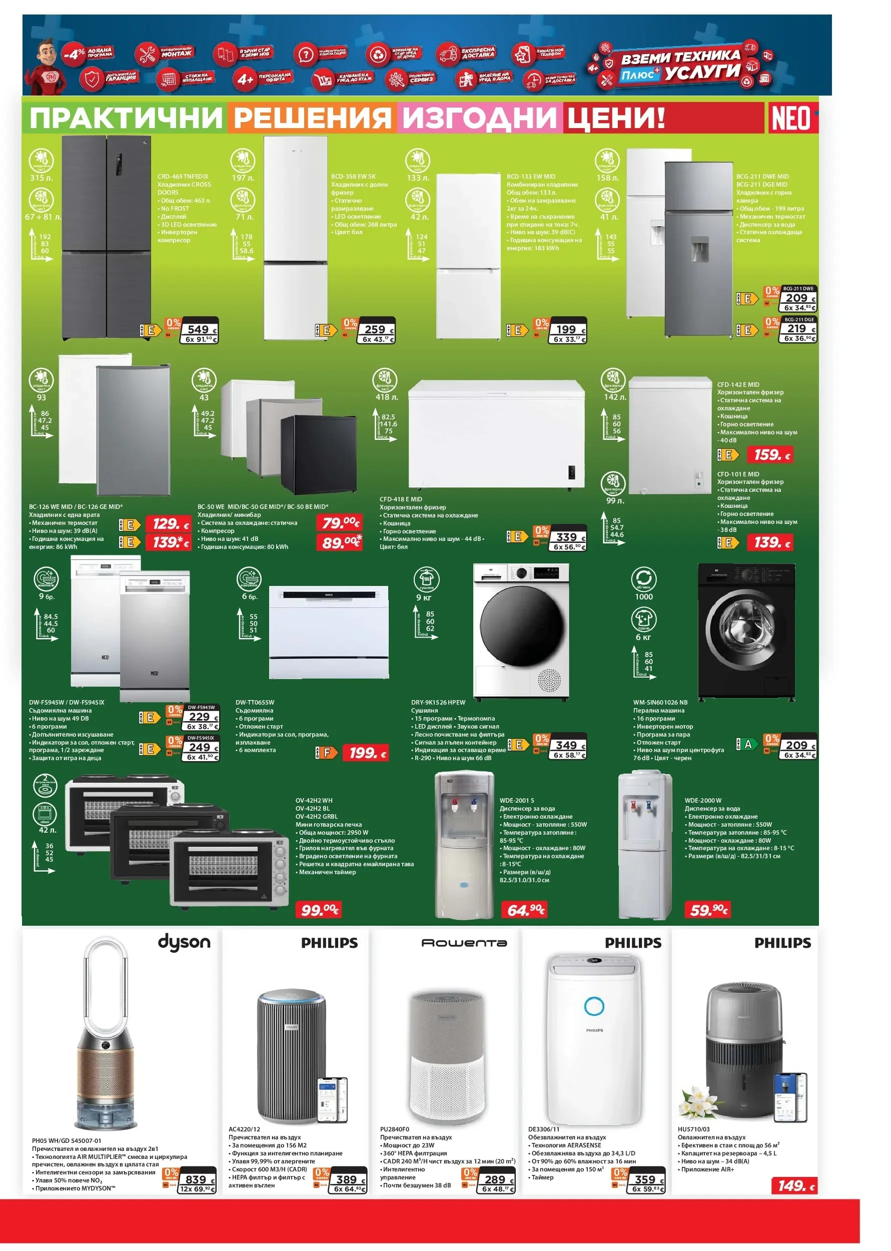Flyer page 15