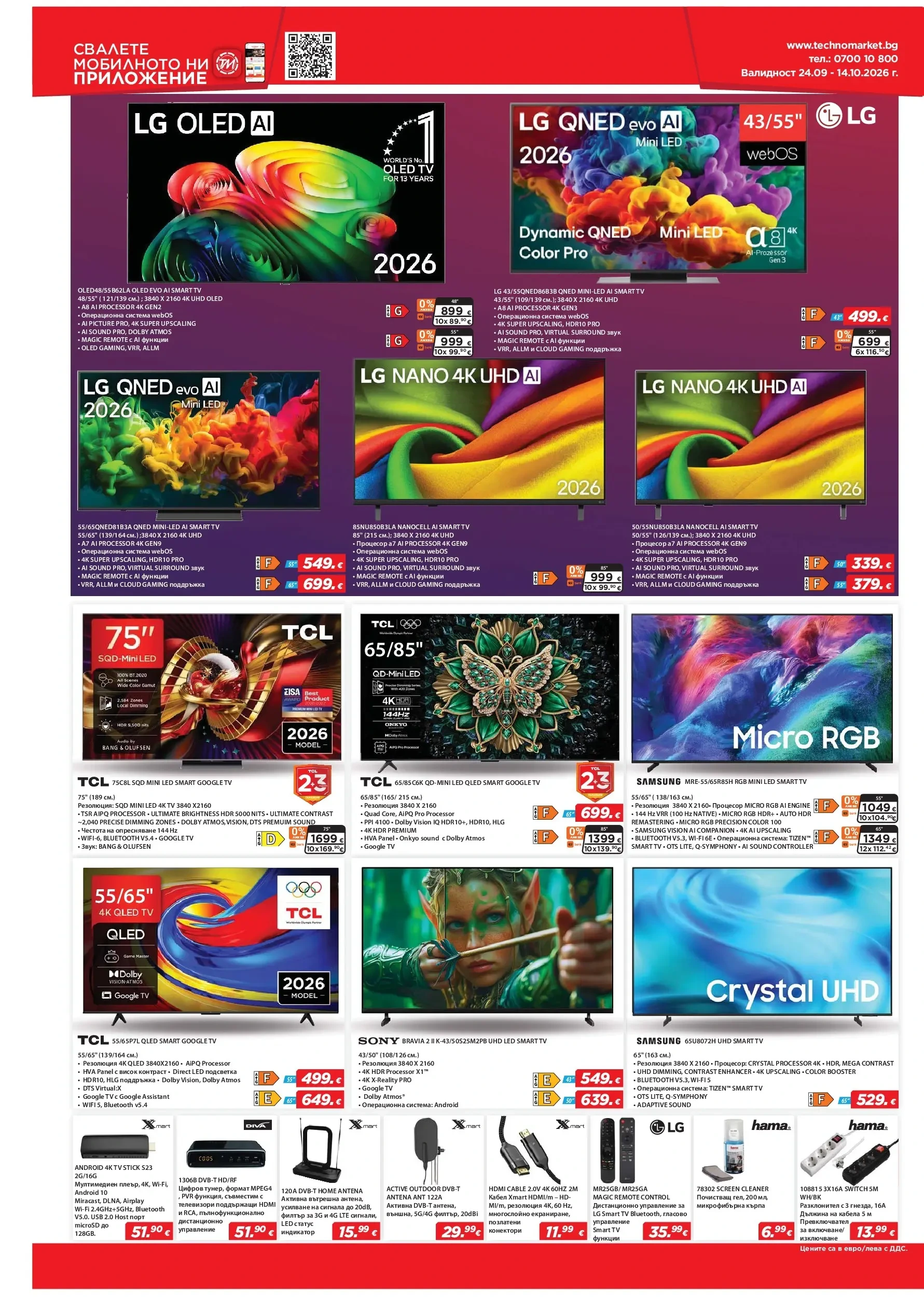 Flyer page 2