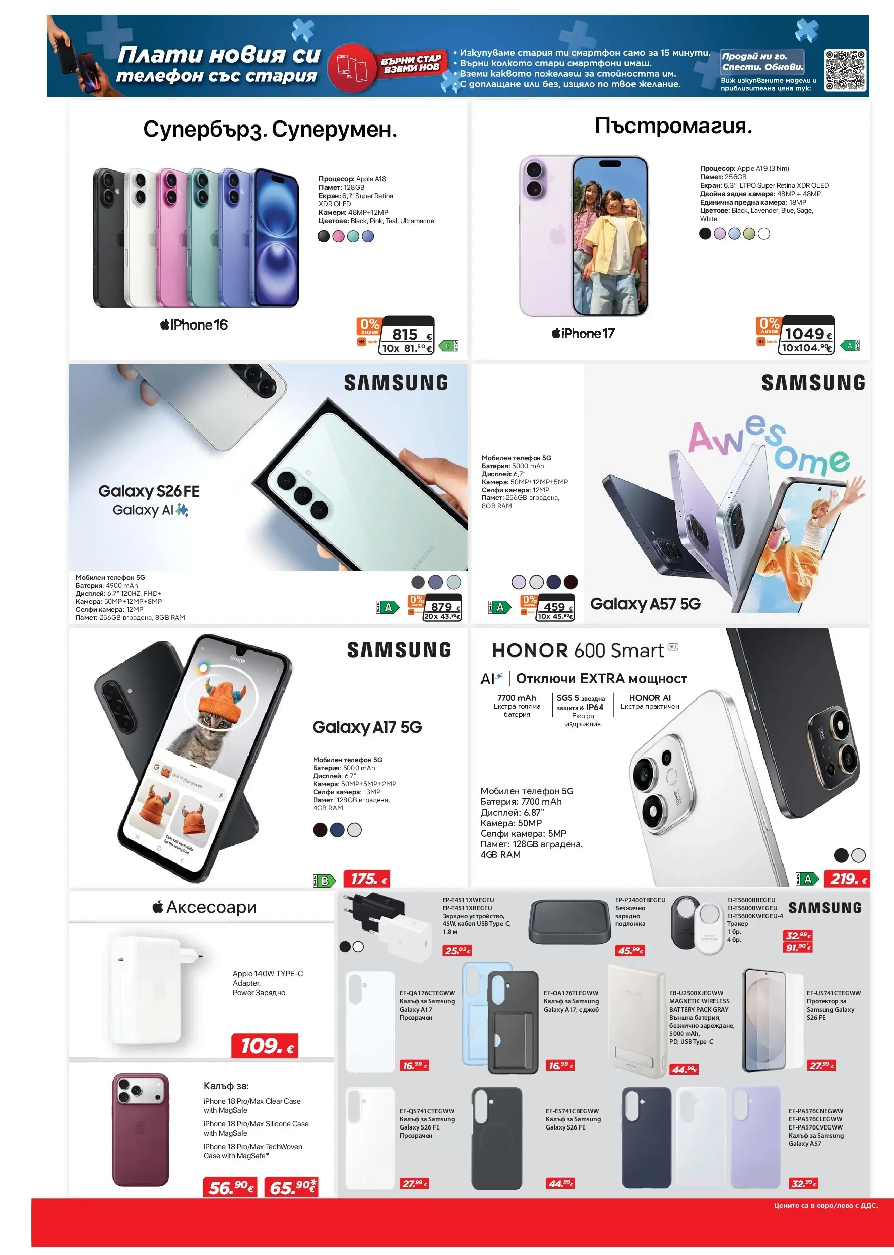 Flyer page 4
