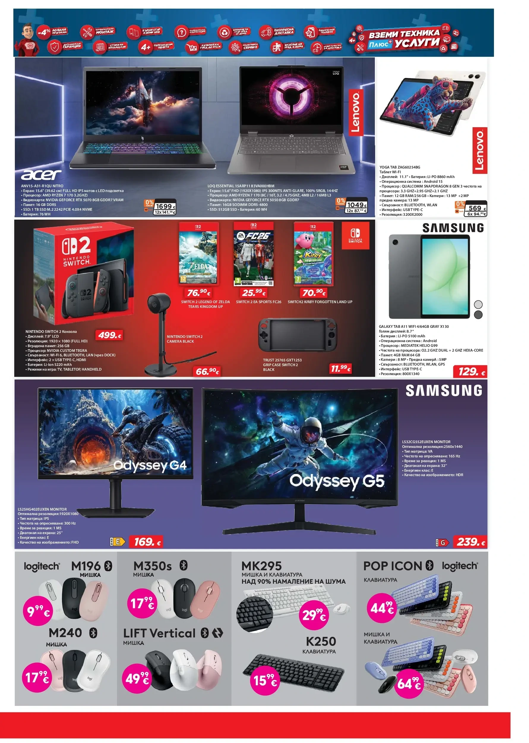Flyer page 7