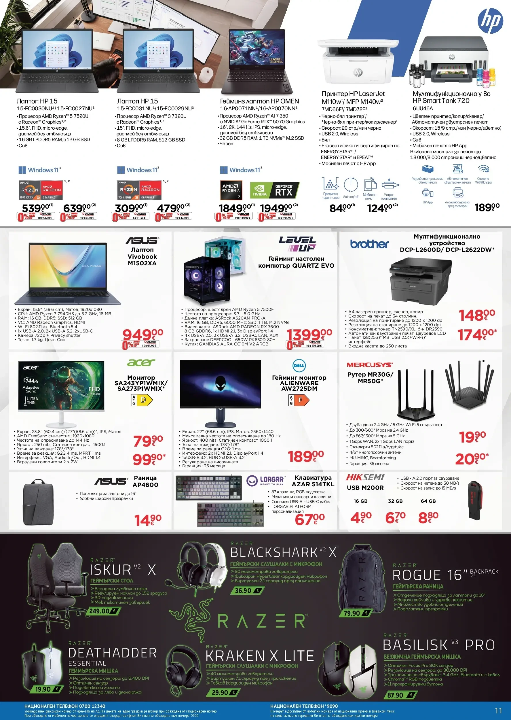 Flyer page 11