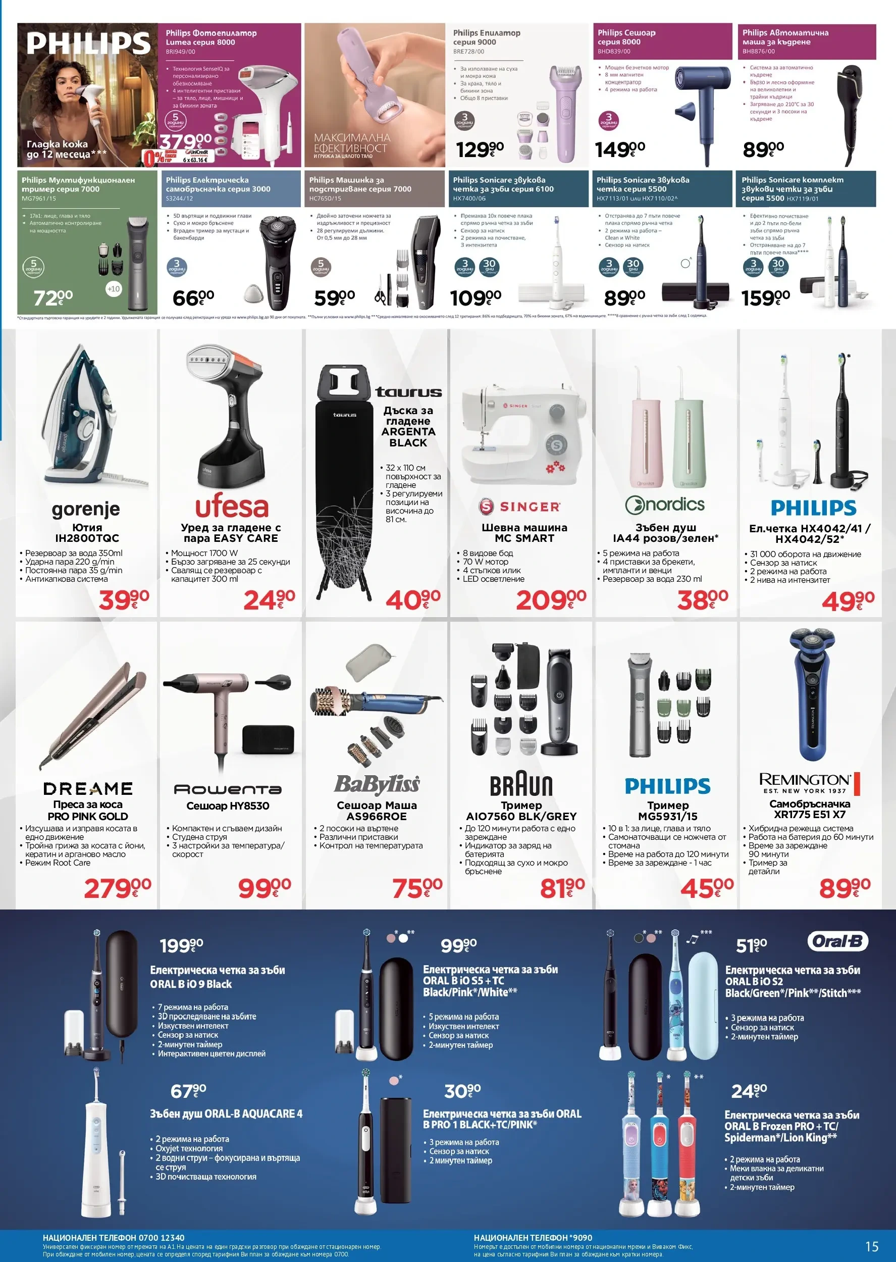 Flyer page 15