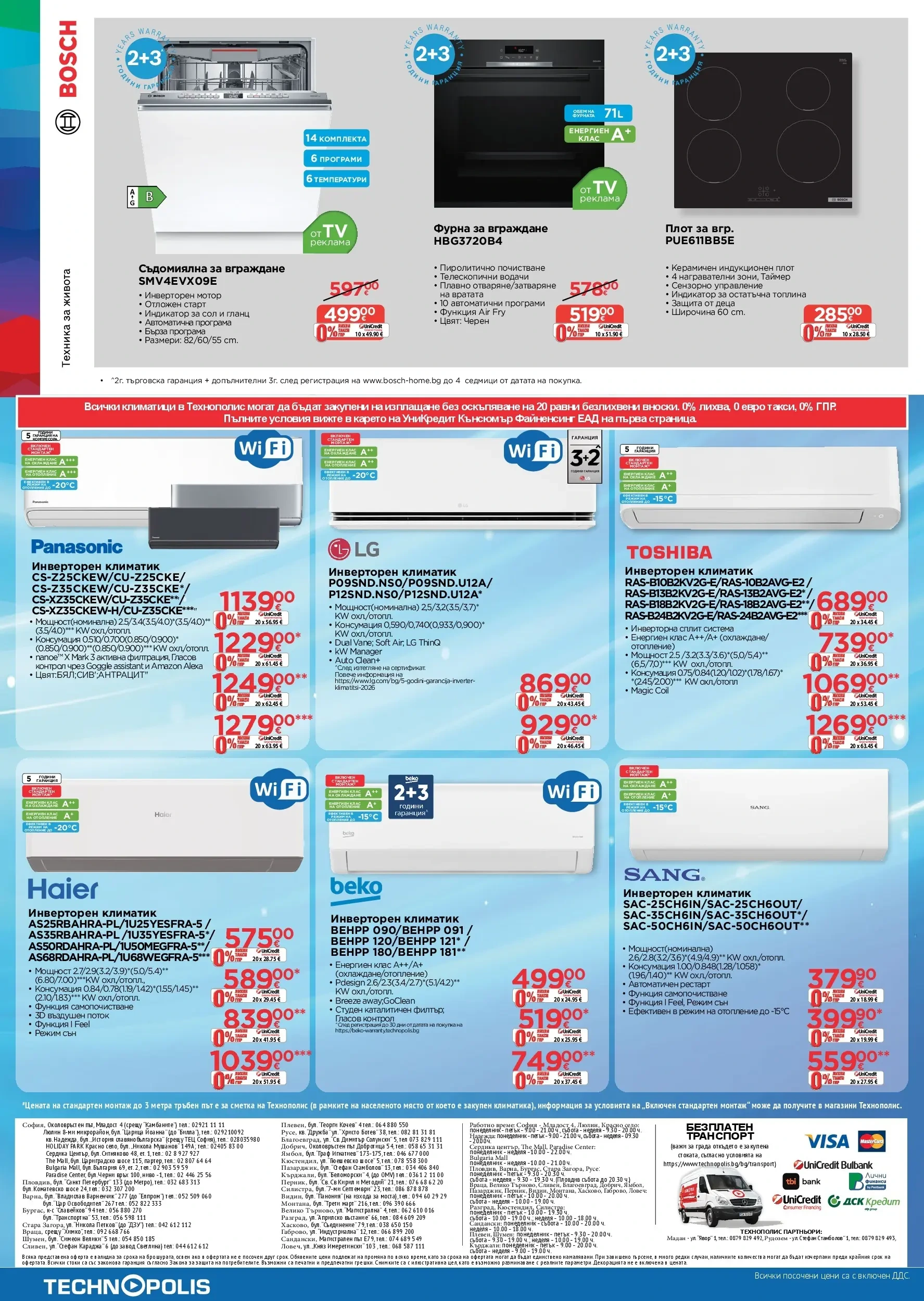 Flyer page 24