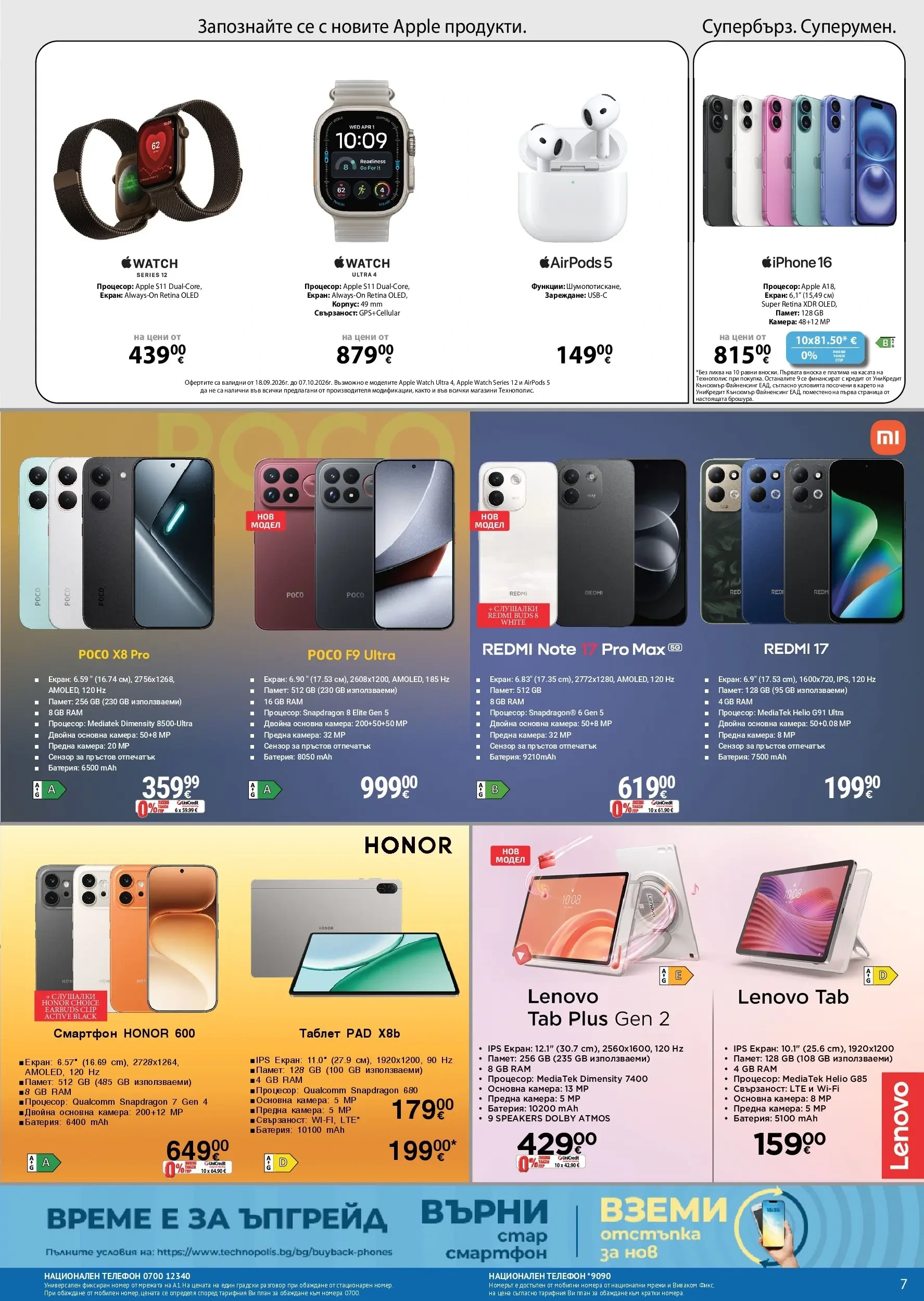 Flyer page 7