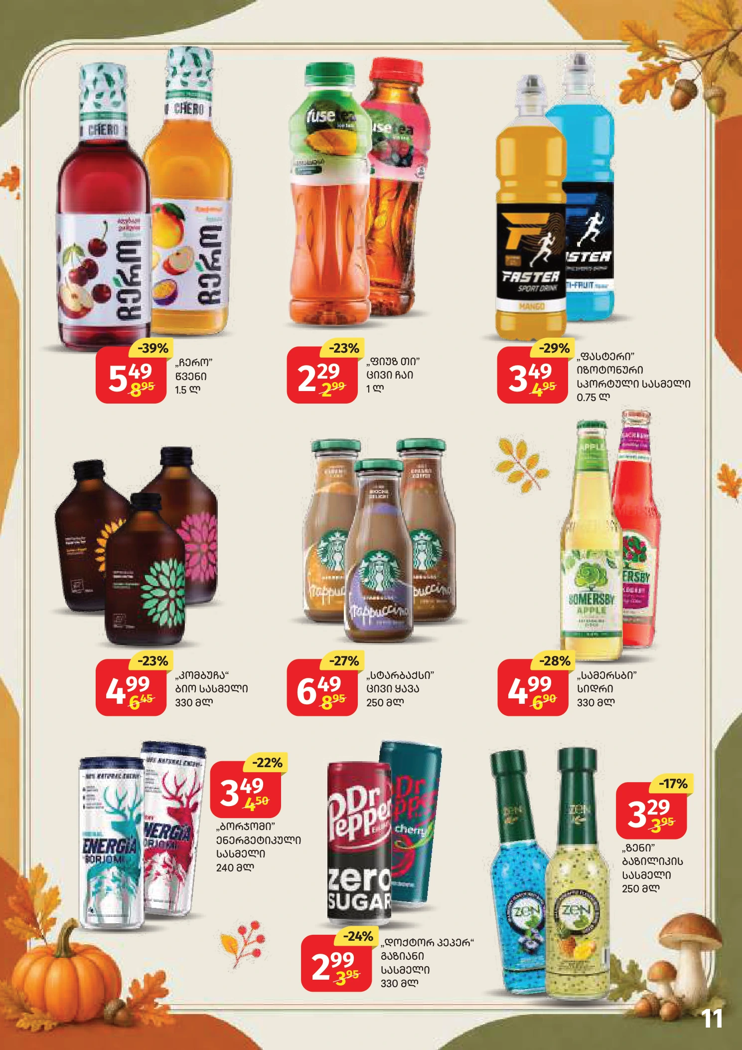 Flyer page 11