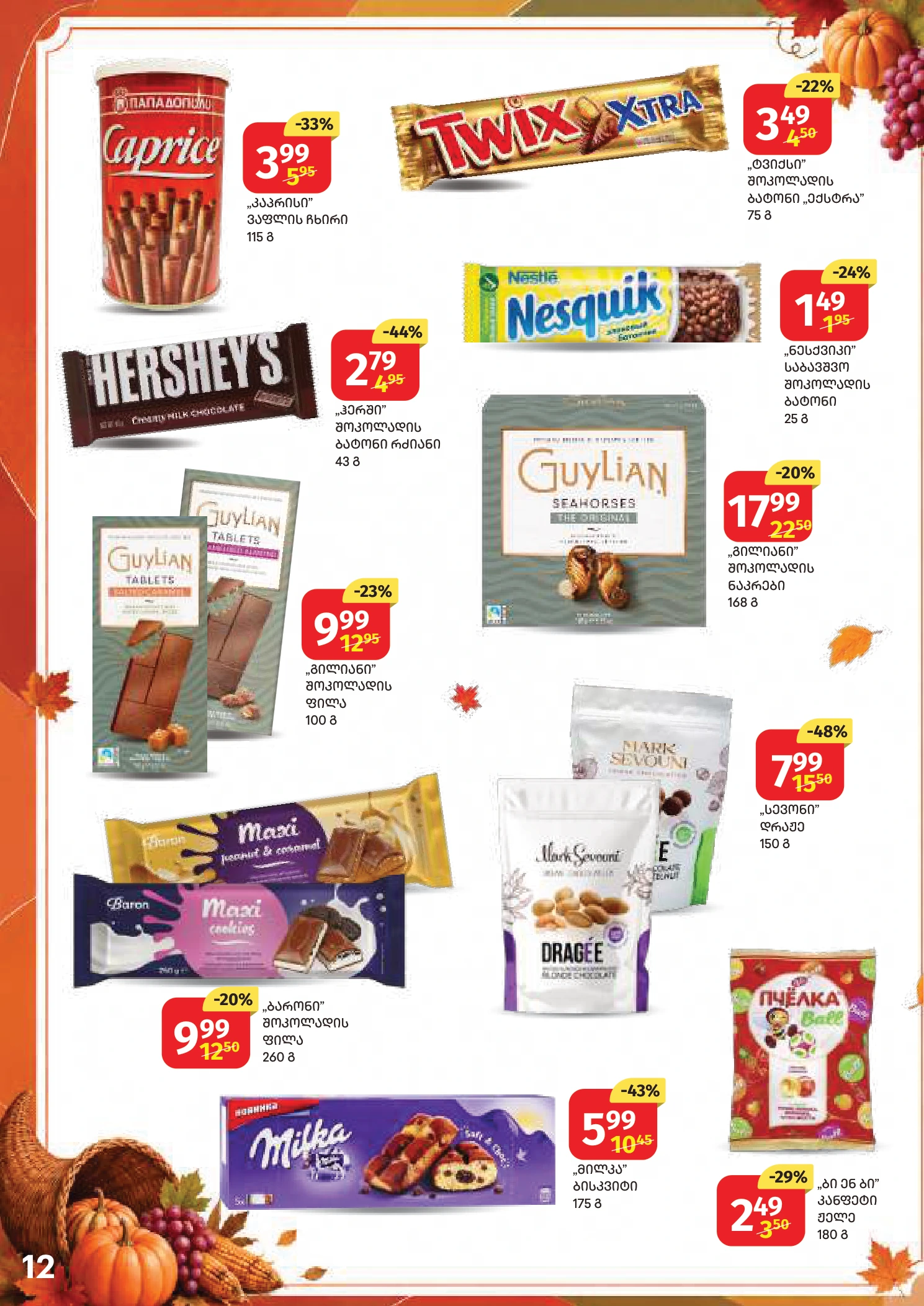 Flyer page 12