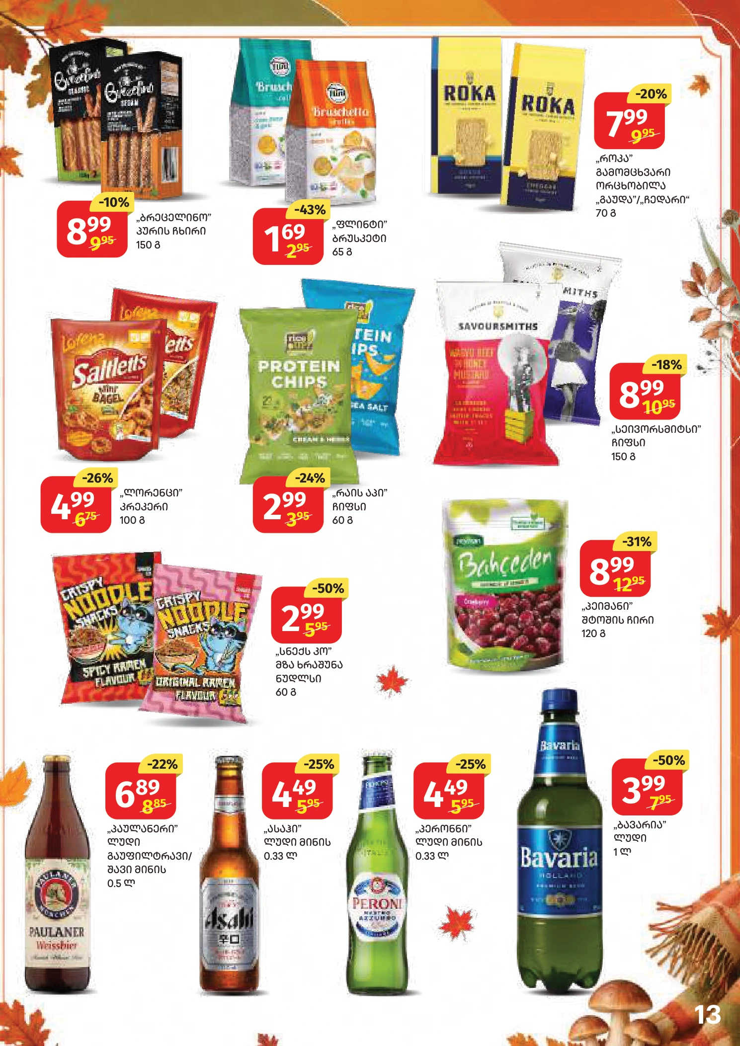 Flyer page 13
