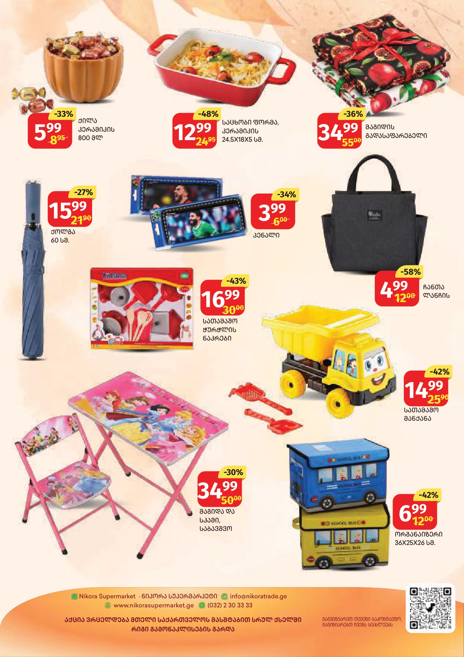 Flyer page 16