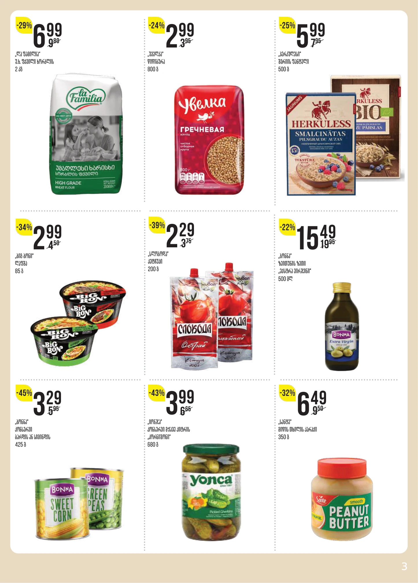 Flyer page 3