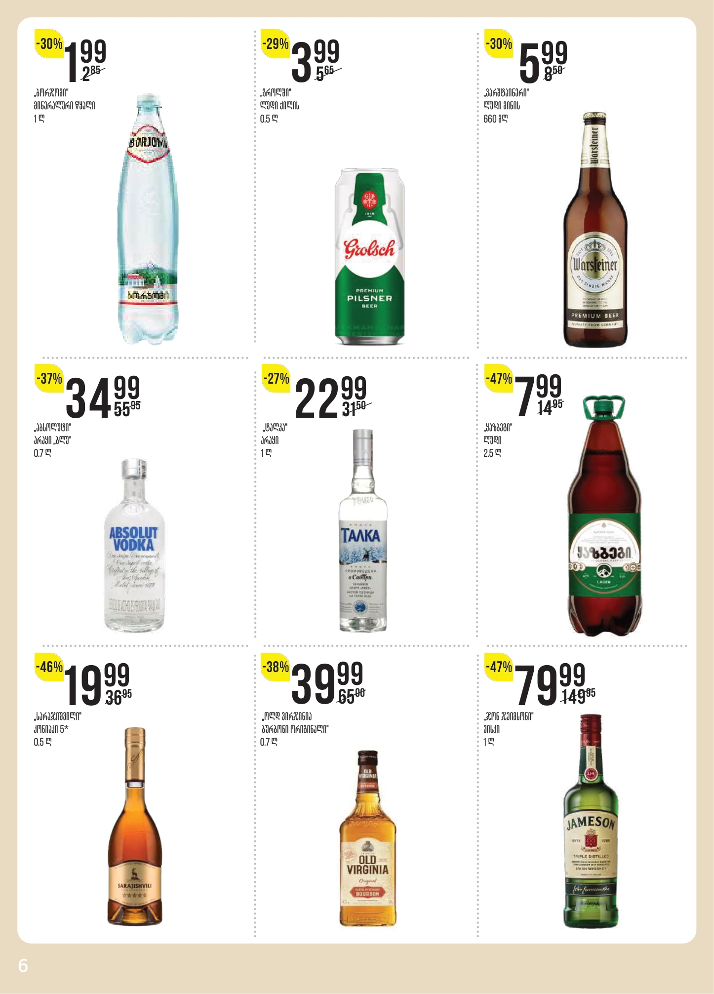 Flyer page 6