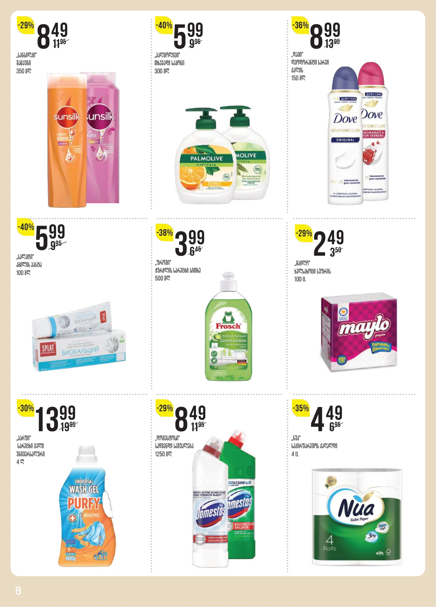 Flyer page 8