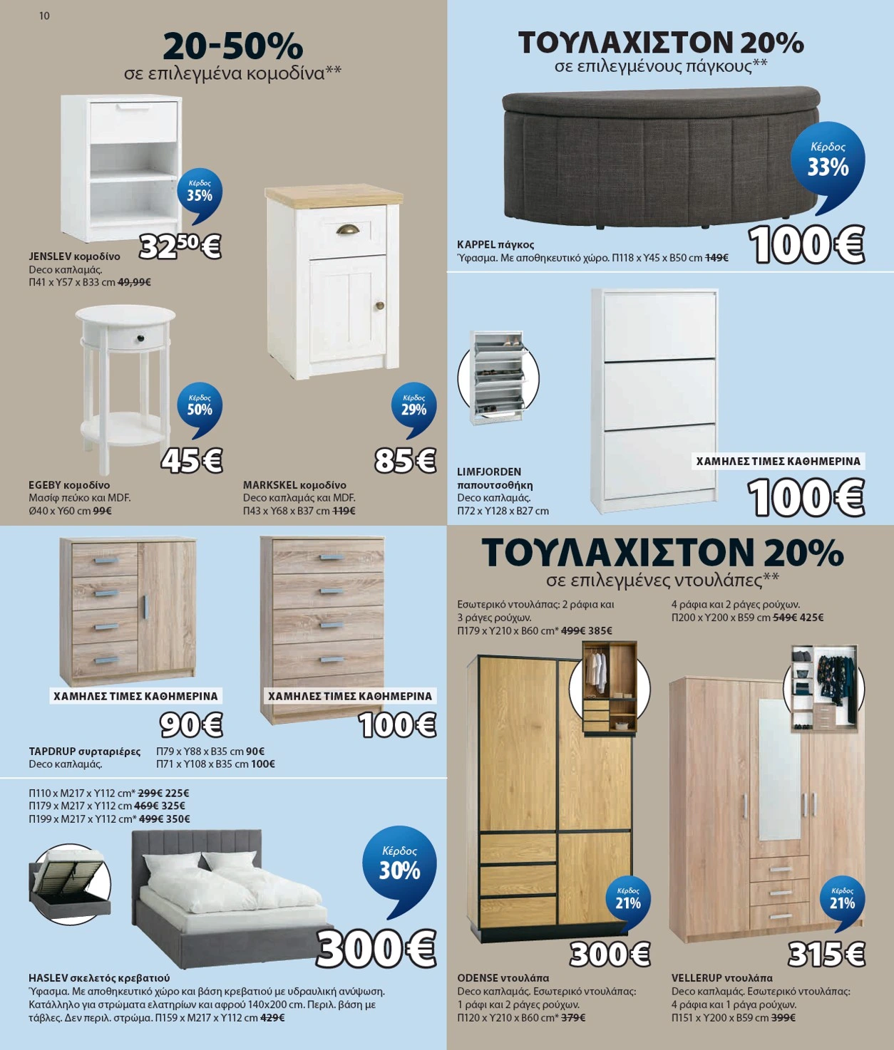 Flyer page 11