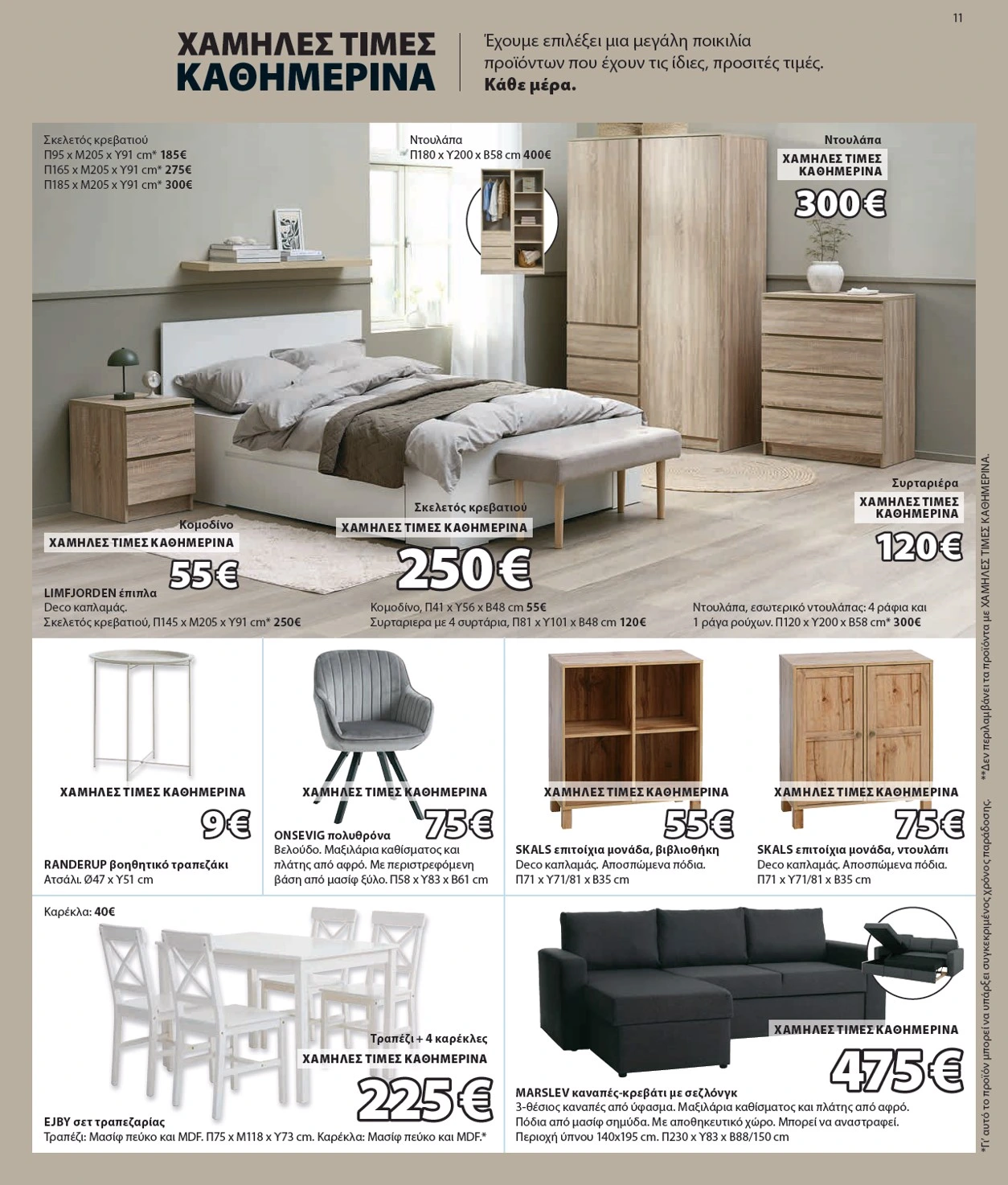 Flyer page 12