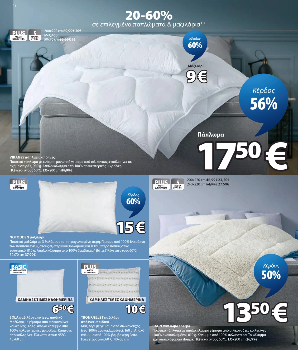 Flyer page 13