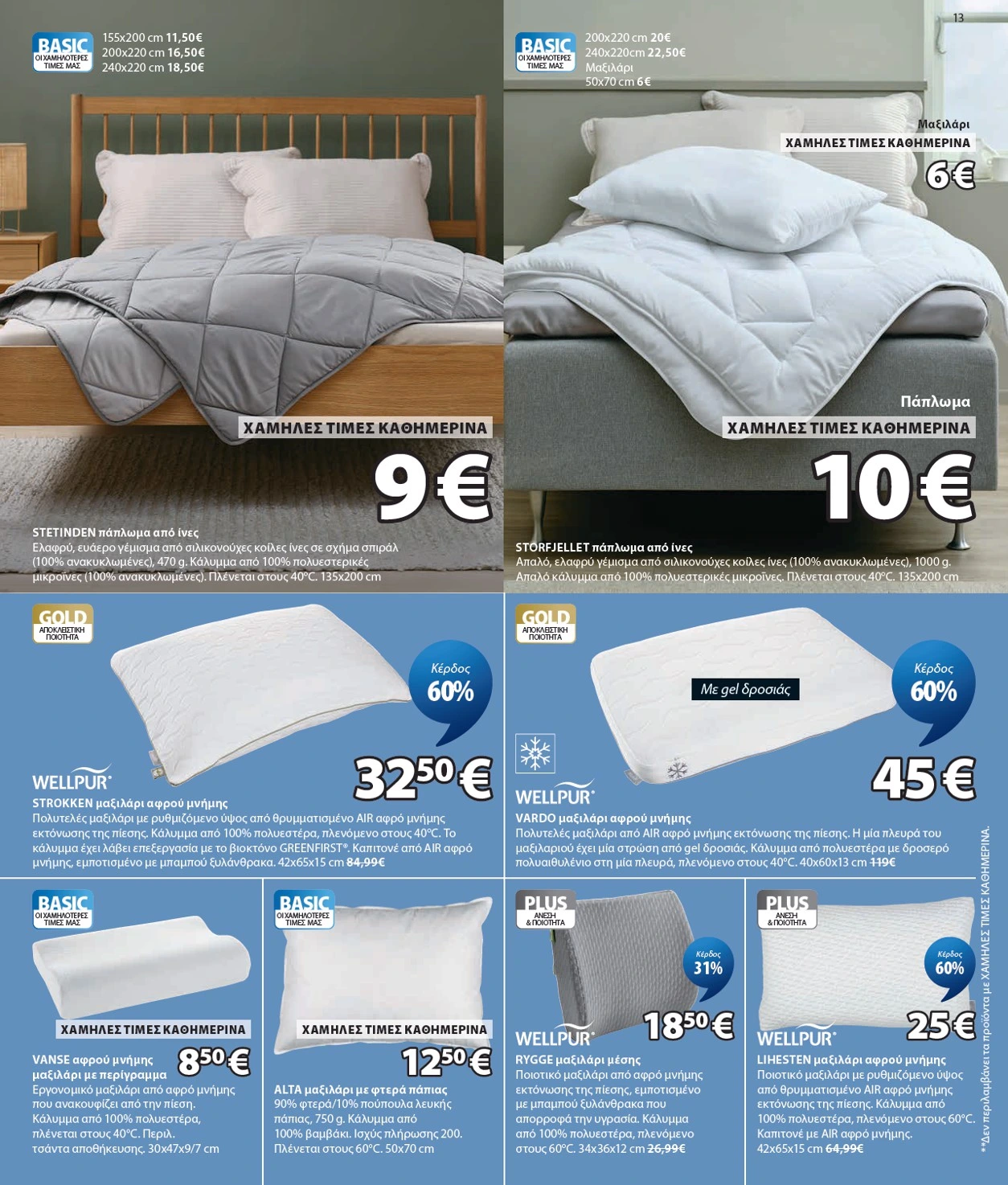 Flyer page 14