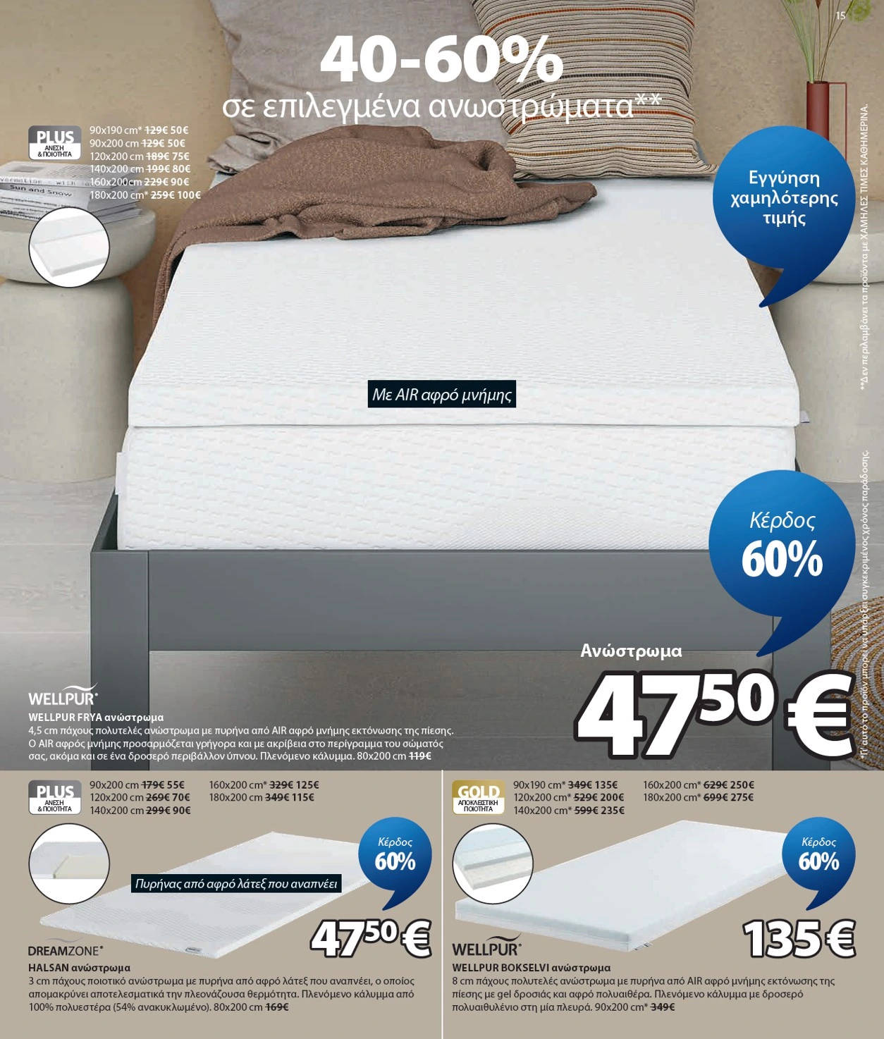 Flyer page 16