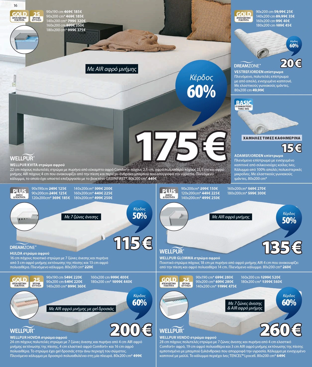 Flyer page 17