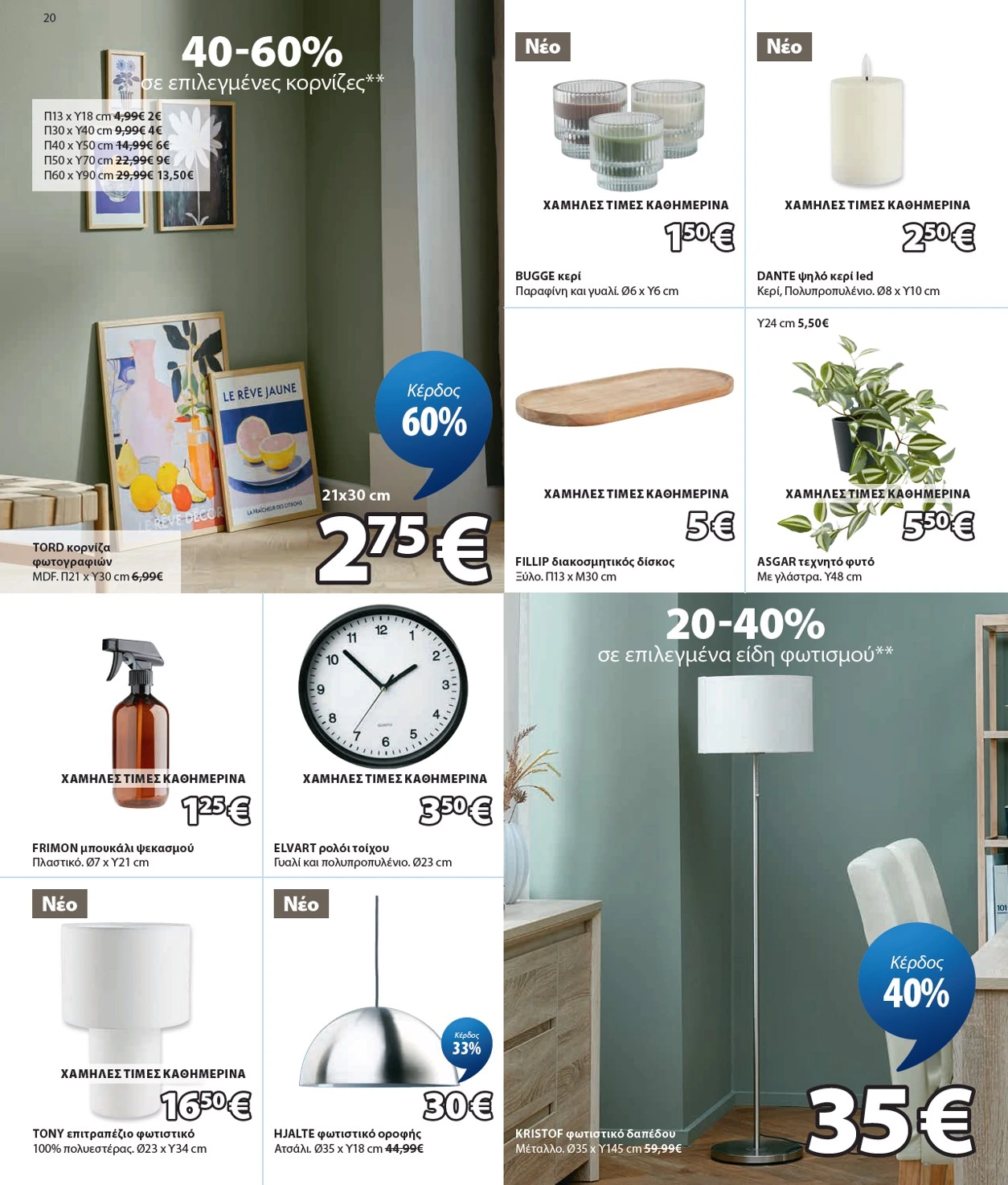 Flyer page 21